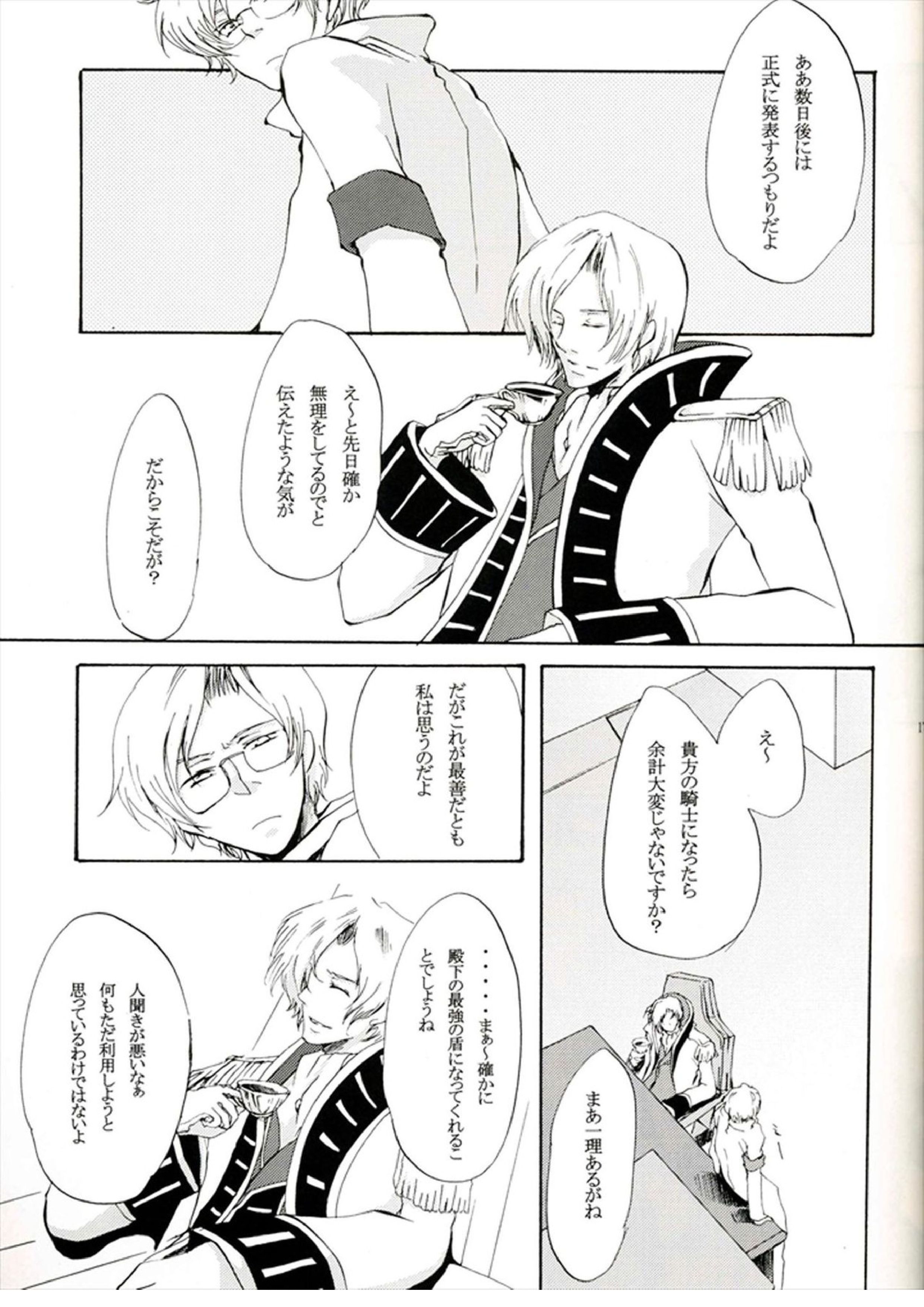 他が為 15ページ
