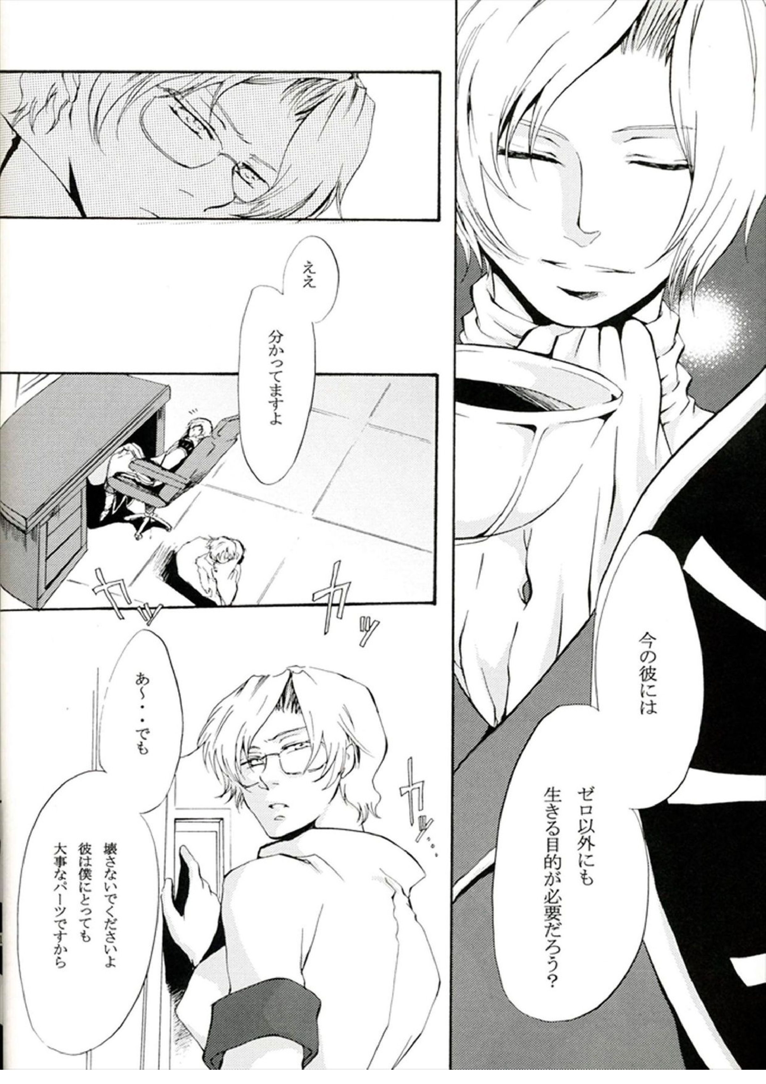 他が為 16ページ