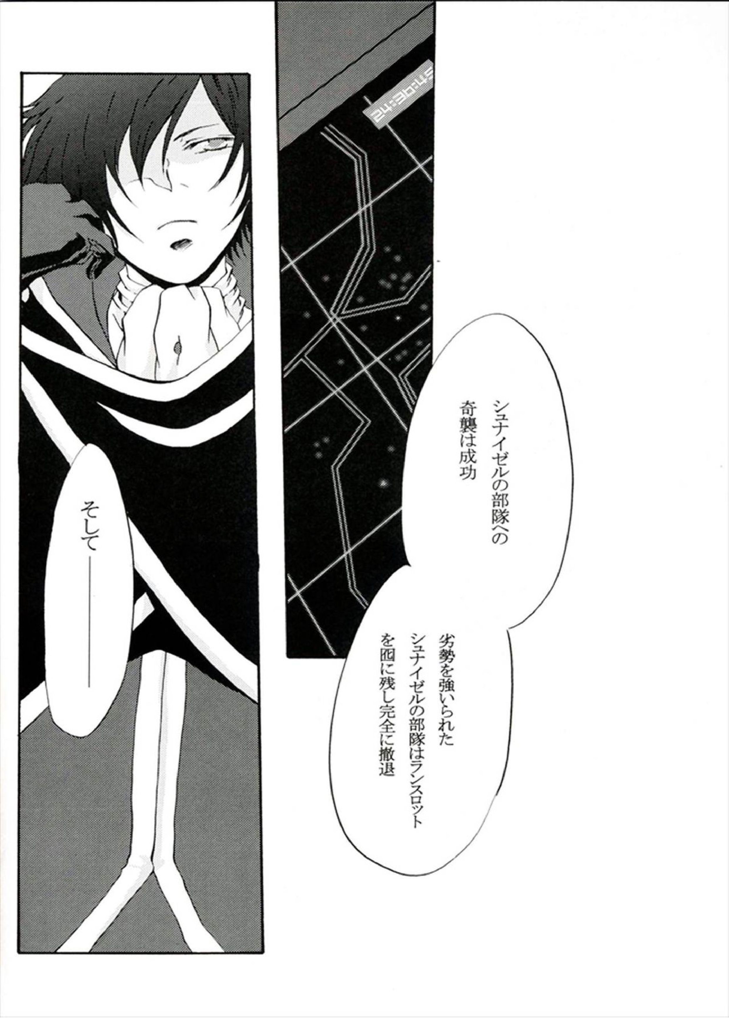 他が為 26ページ