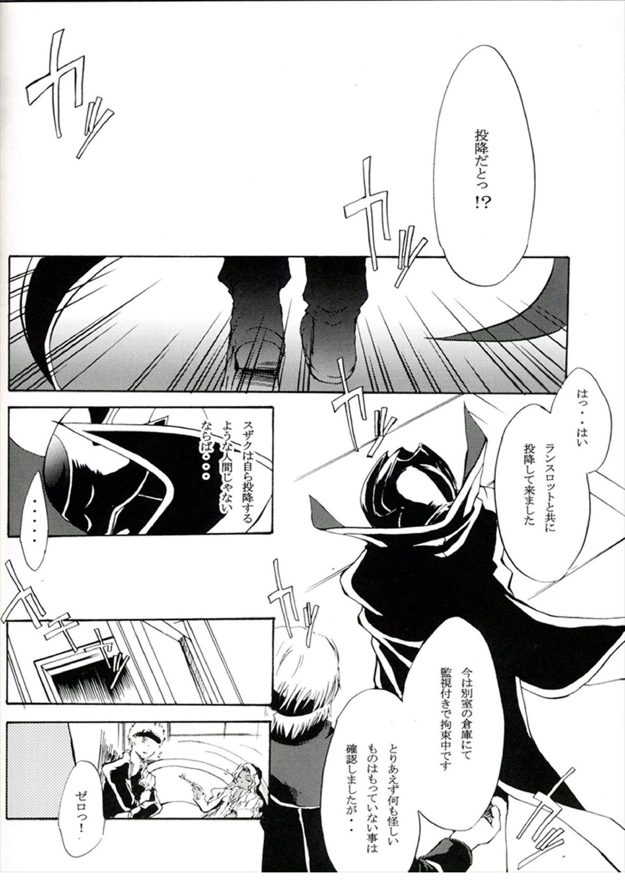 他が為 30ページ