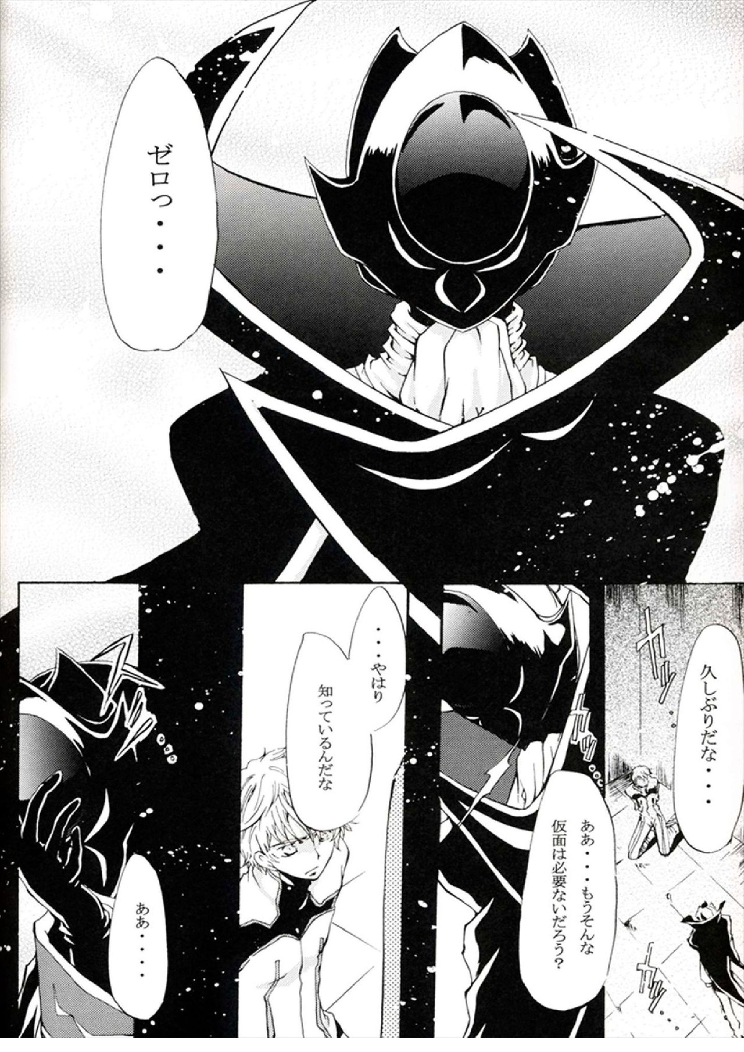 他が為 34ページ