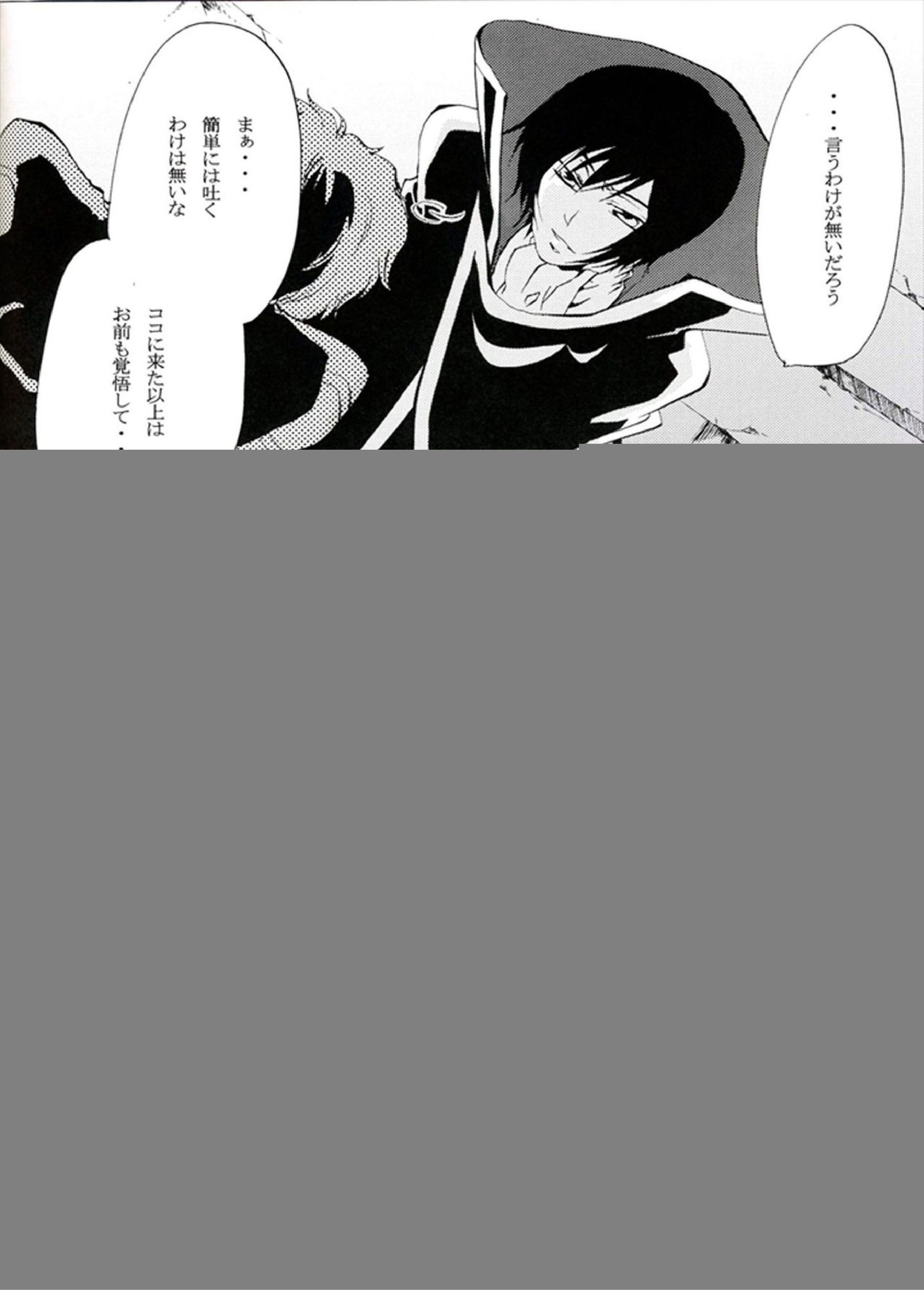 他が為 36ページ
