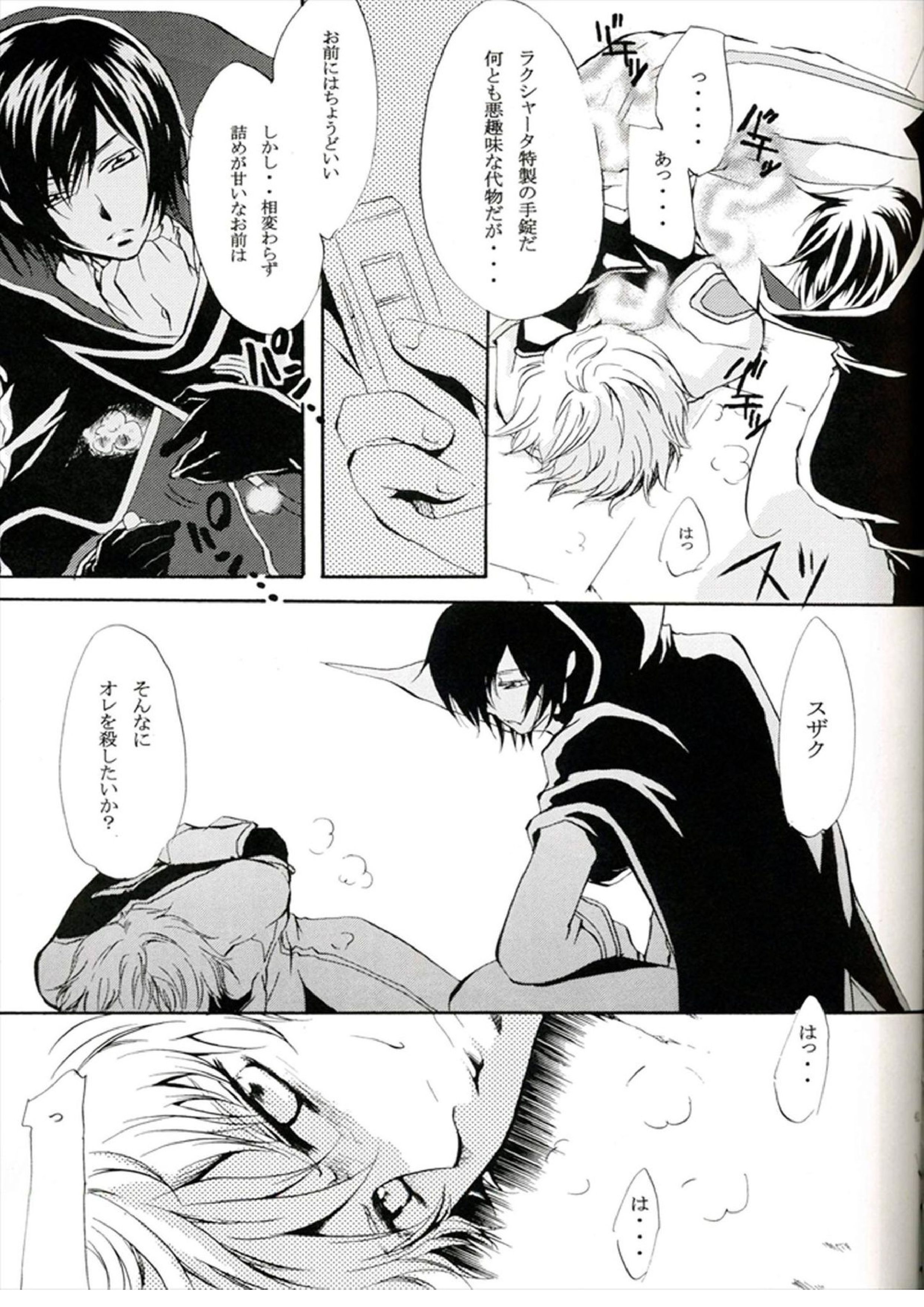 他が為 39ページ