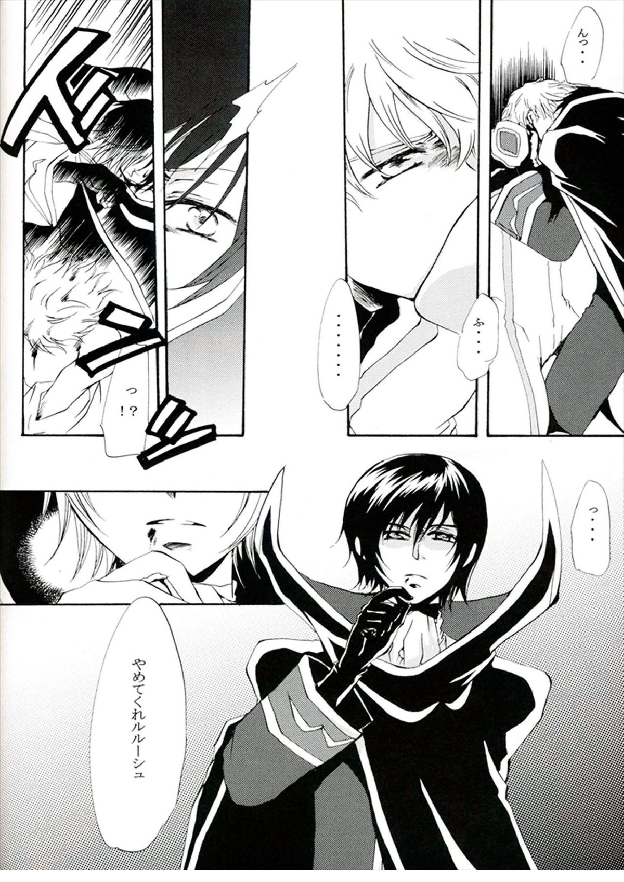 他が為 42ページ