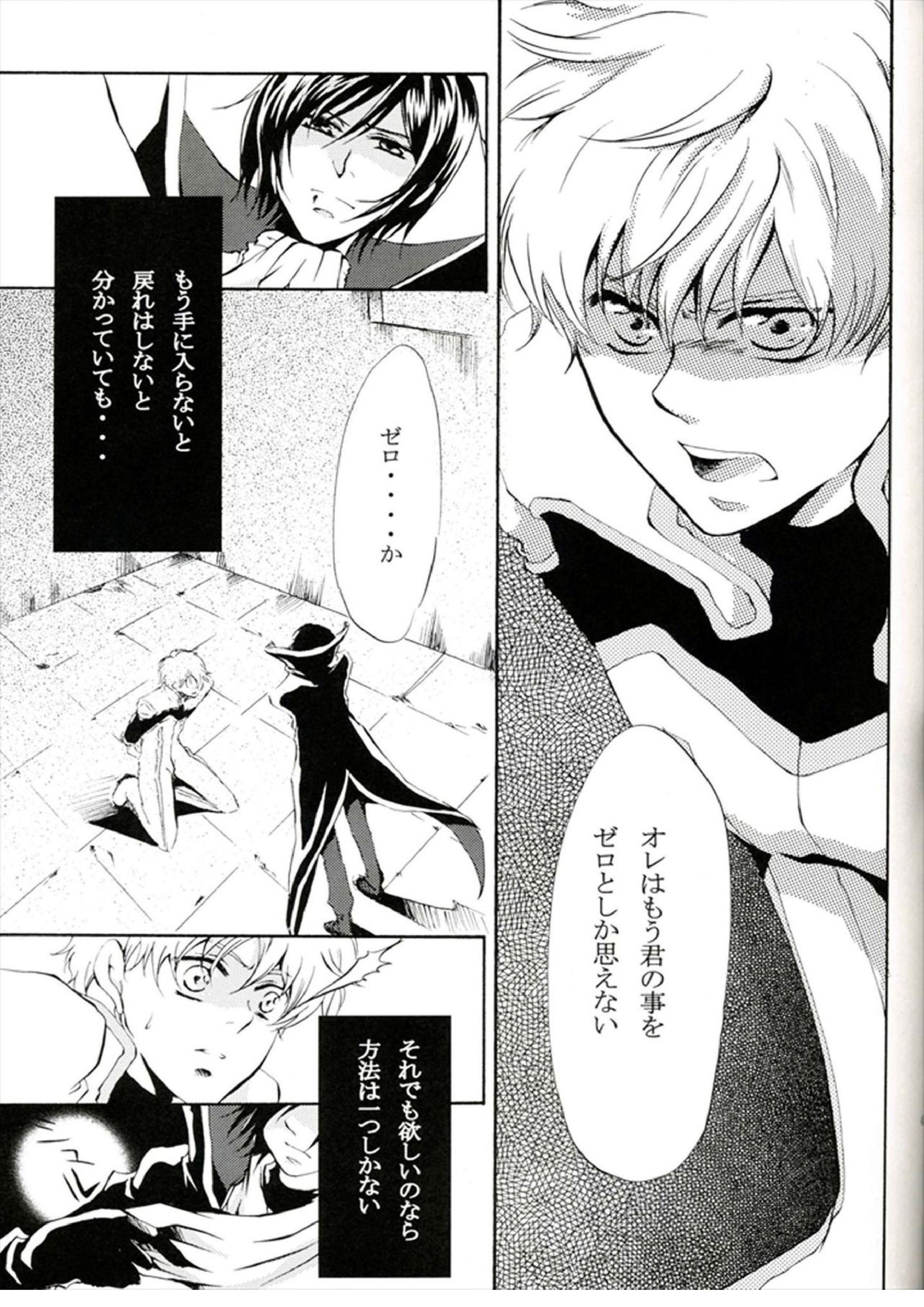 他が為 43ページ