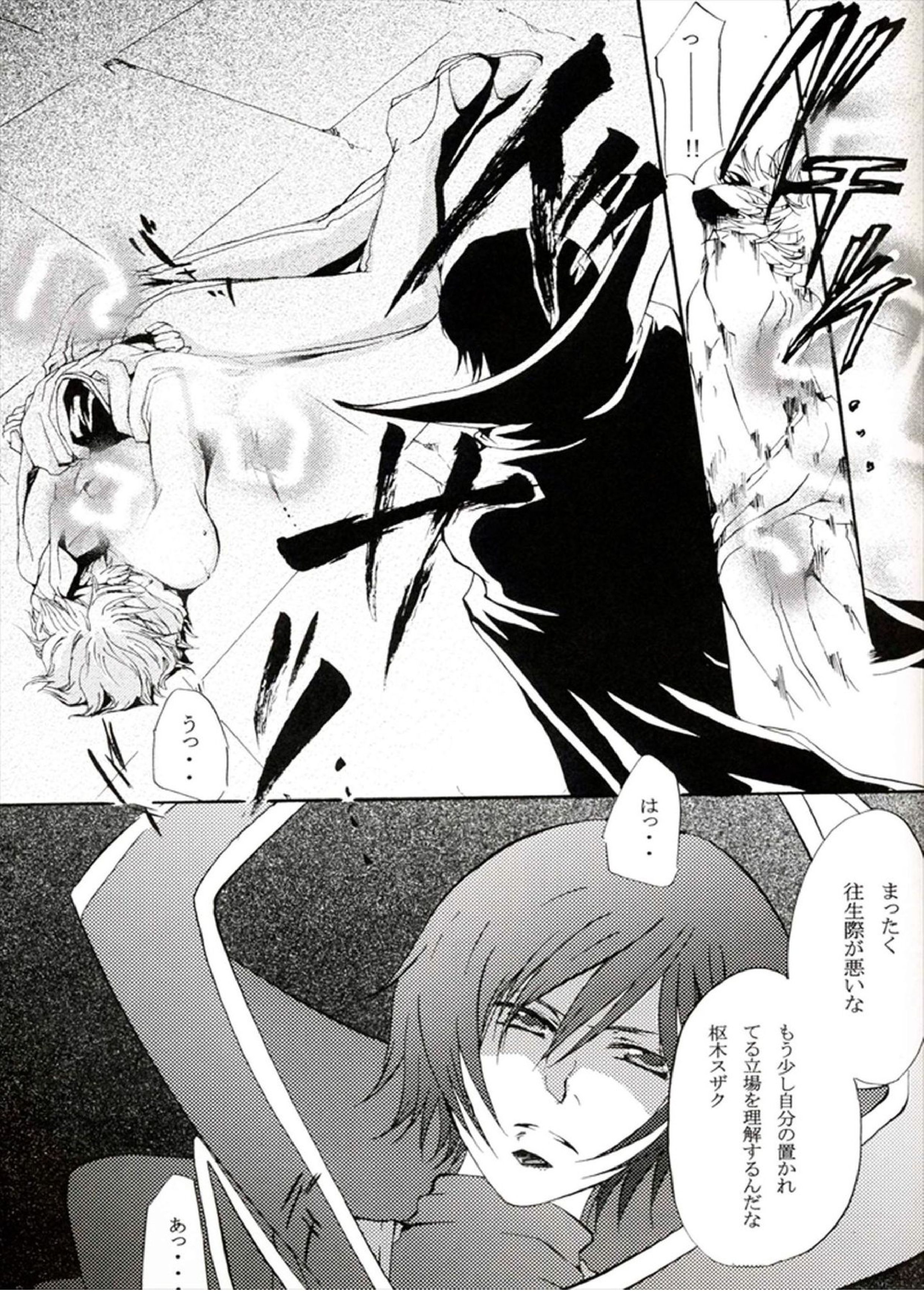 他が為 49ページ