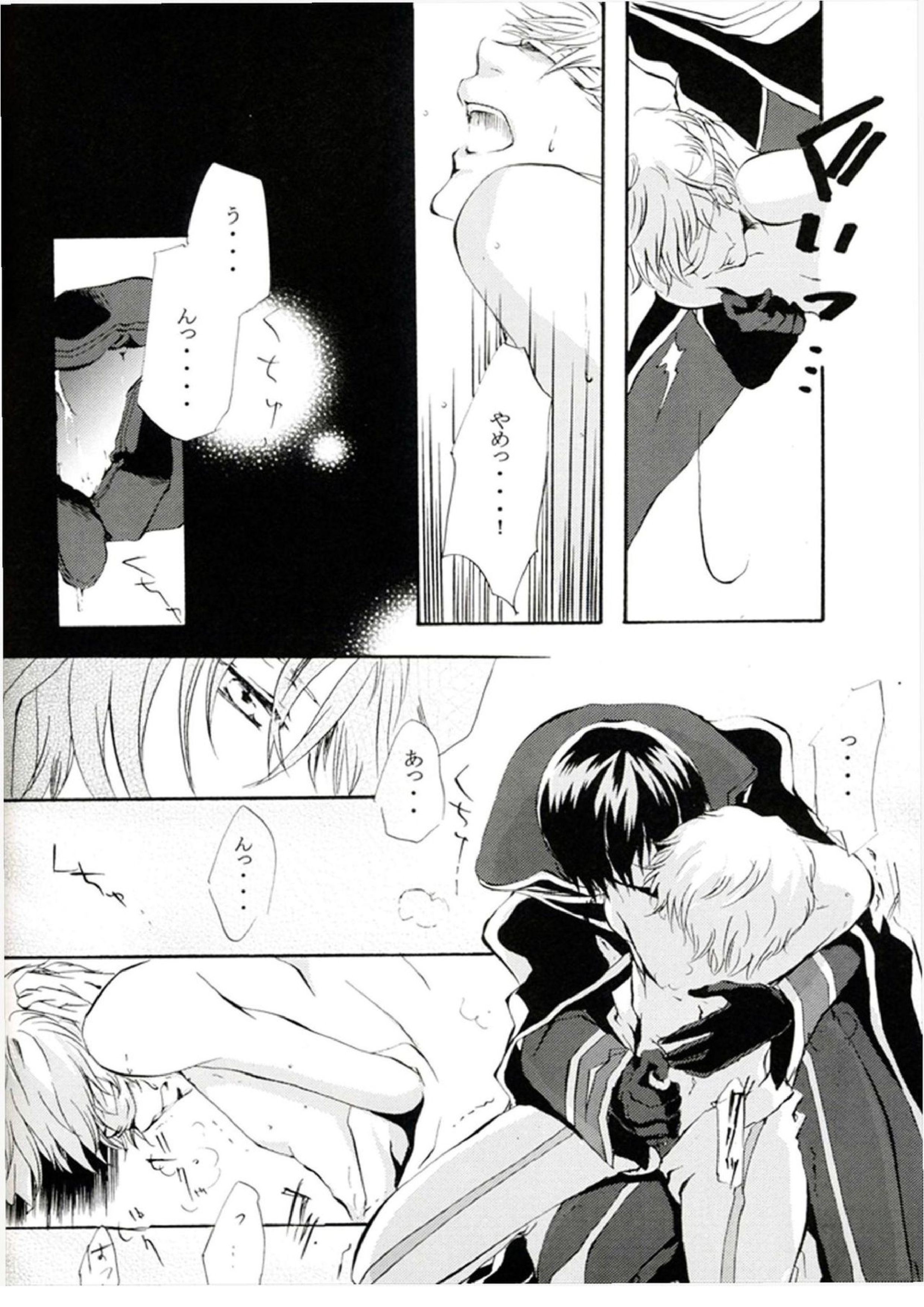 他が為 50ページ