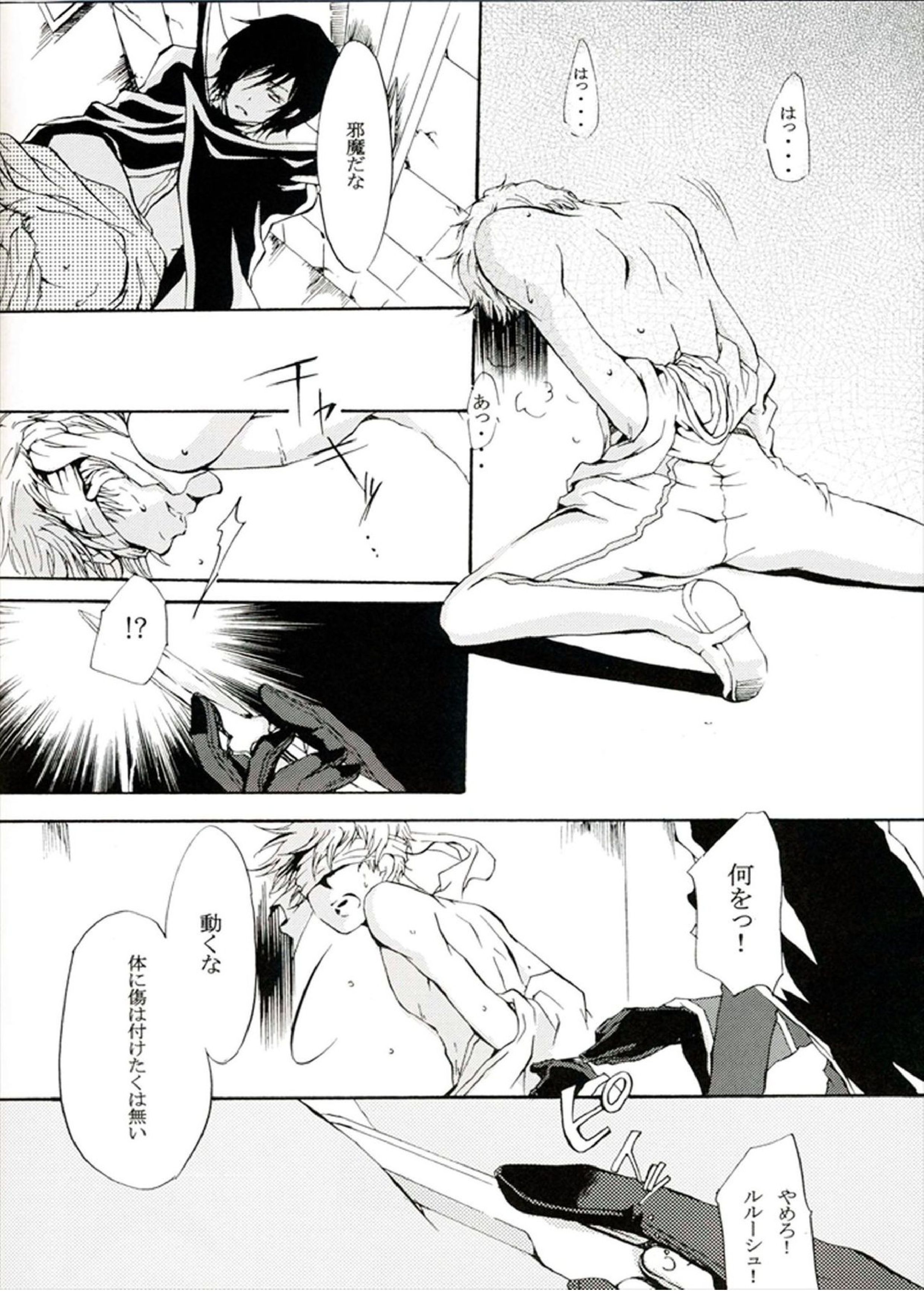 他が為 52ページ
