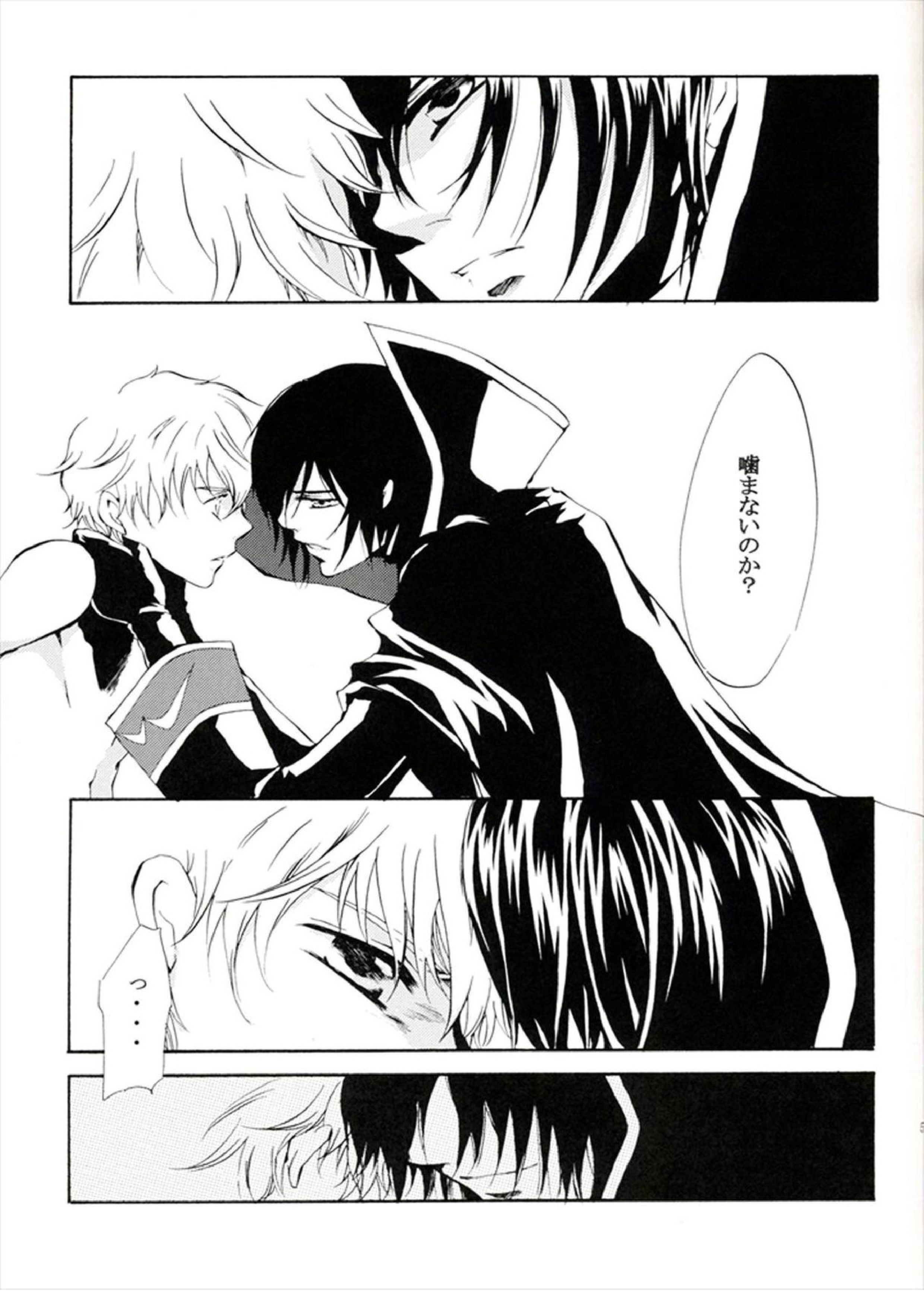 他が為 57ページ