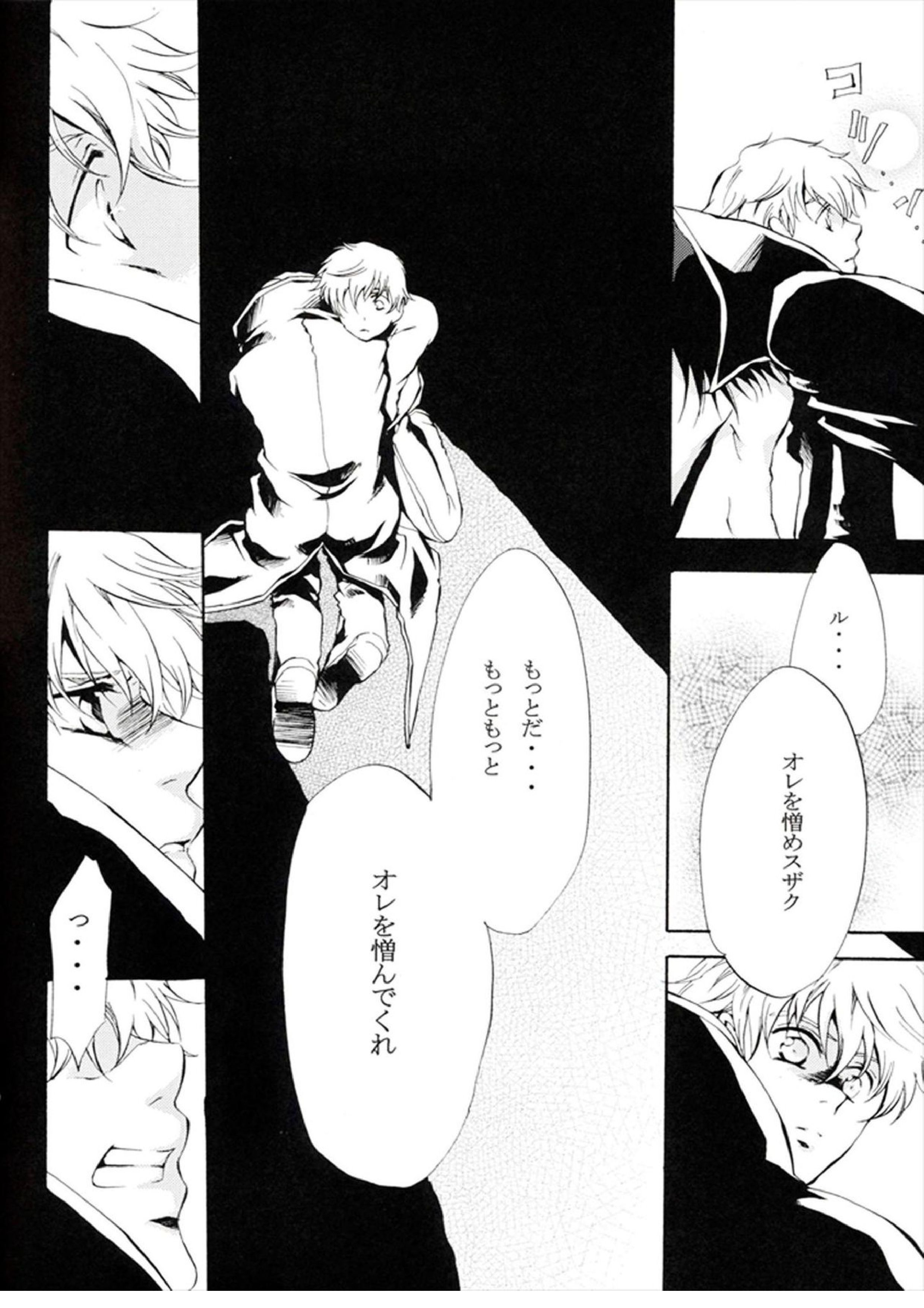 他が為 58ページ