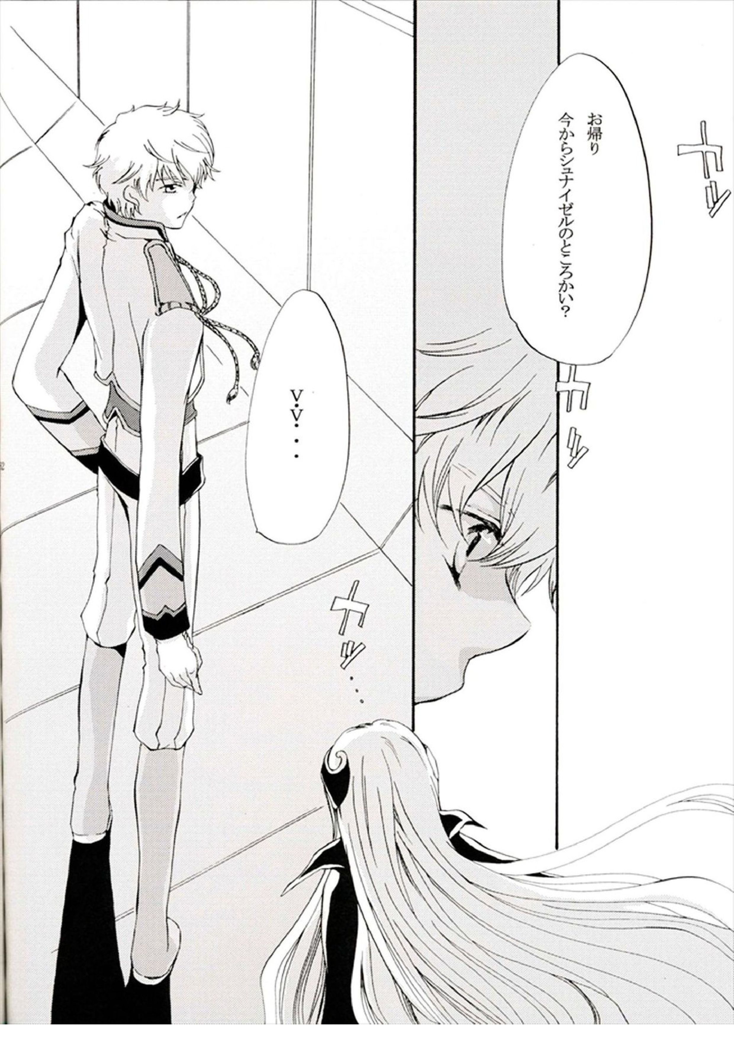 他が為 60ページ