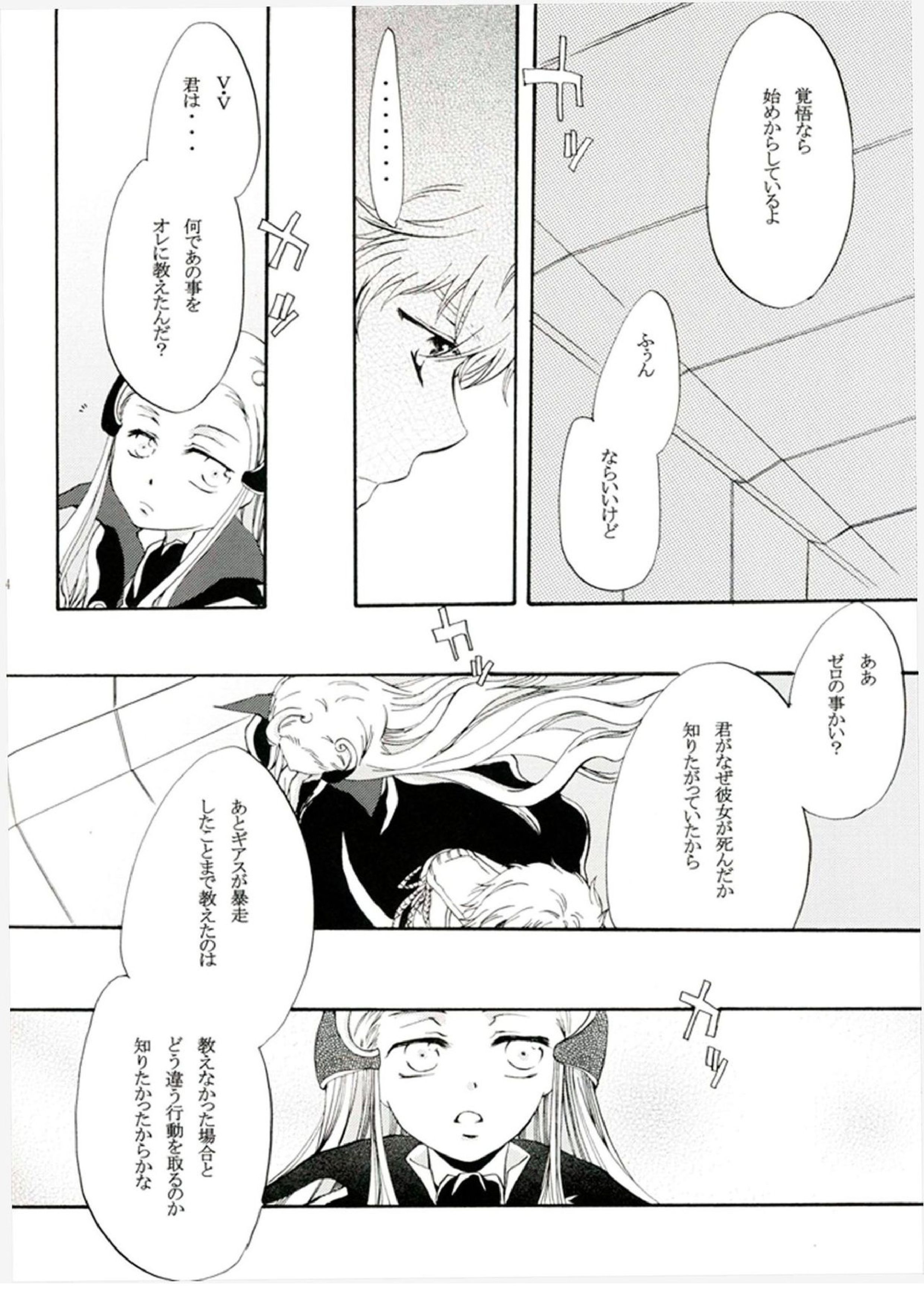 他が為 62ページ