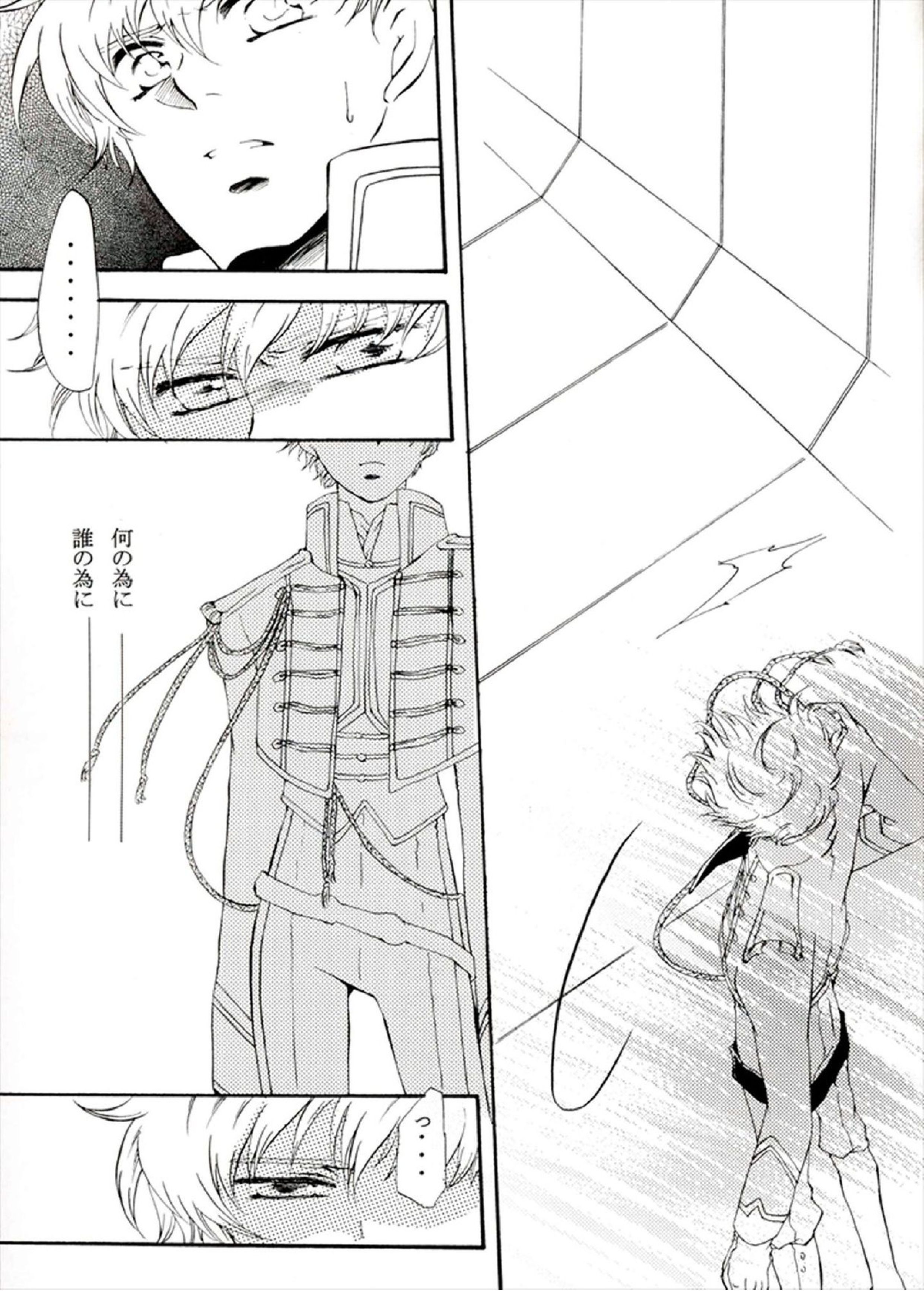他が為 65ページ