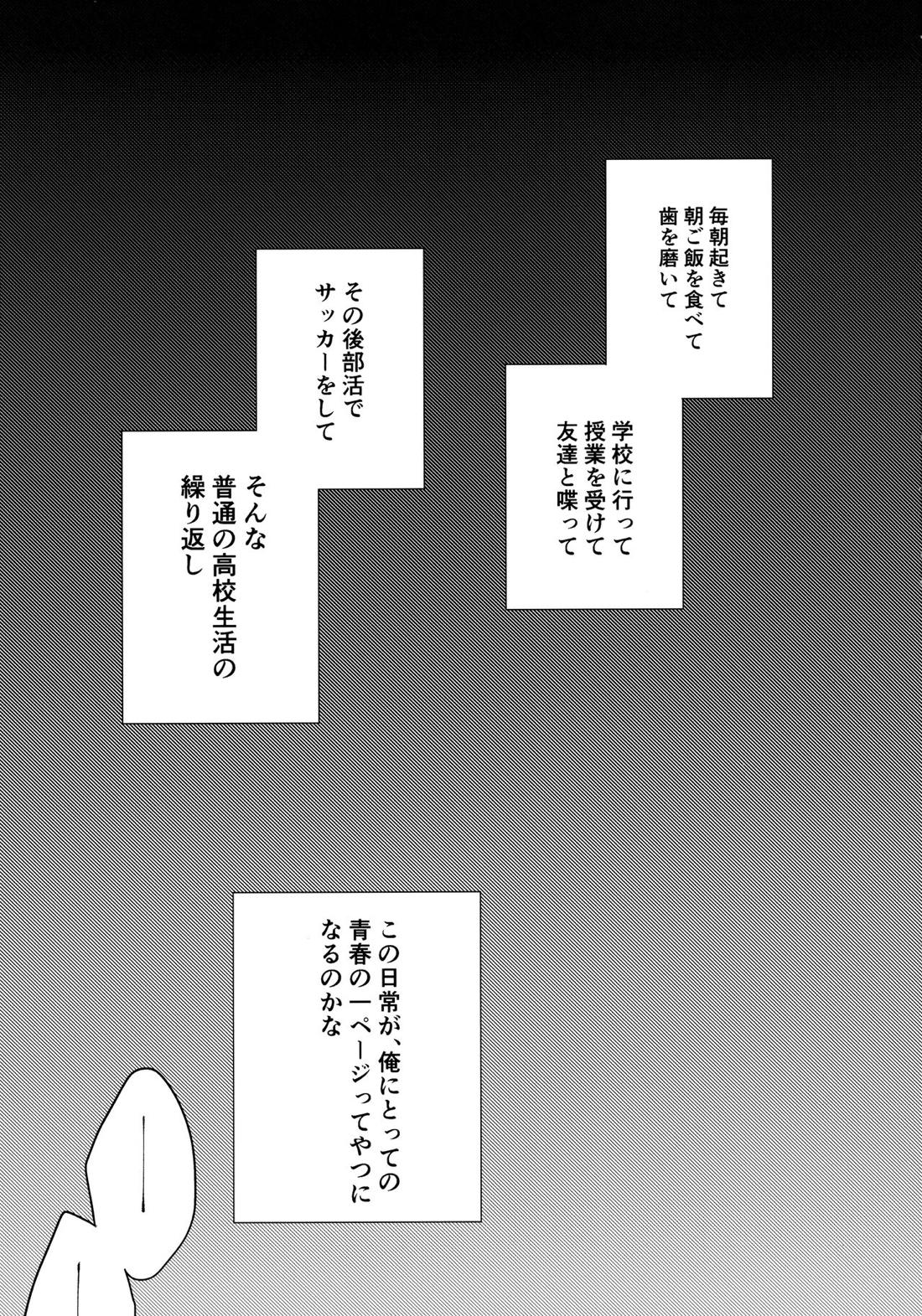 青春ってどんな味？ 2ページ