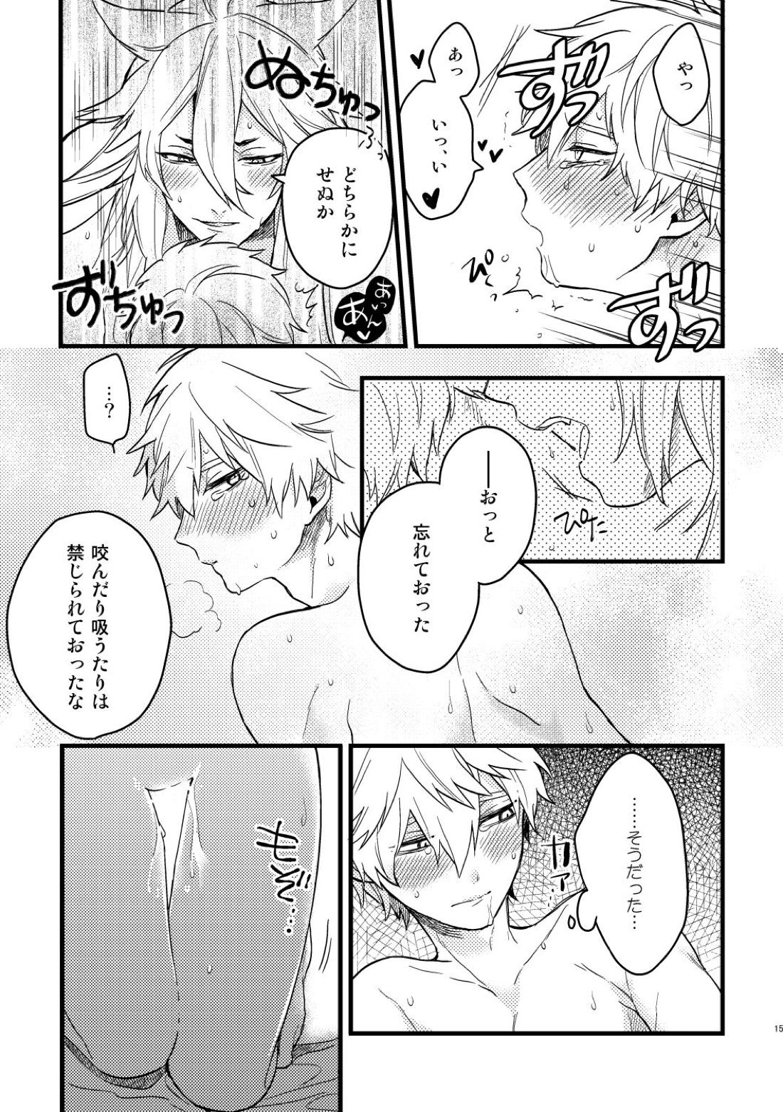 BITE ME 12ページ