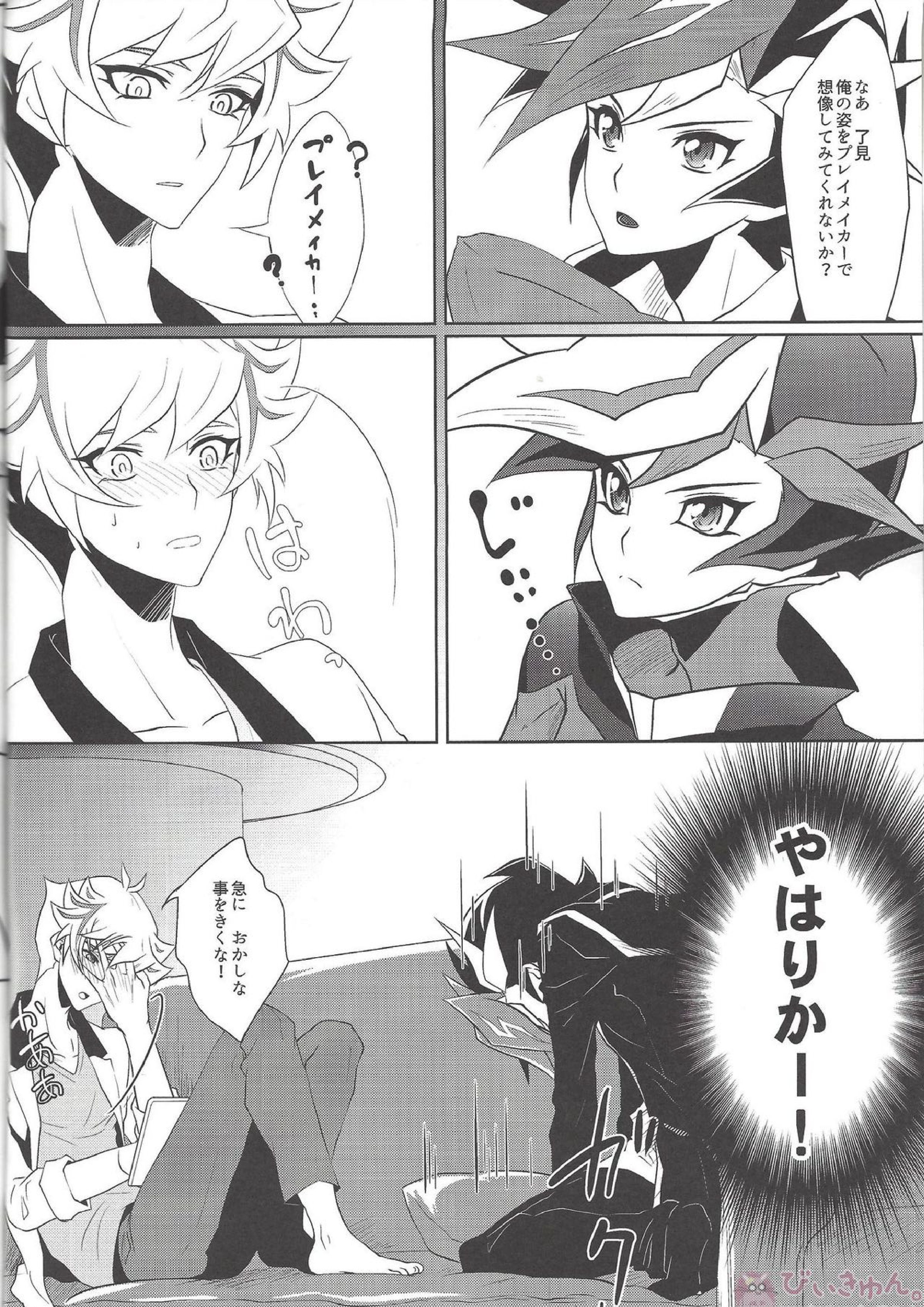 どっちが好きなの？ 3ページ