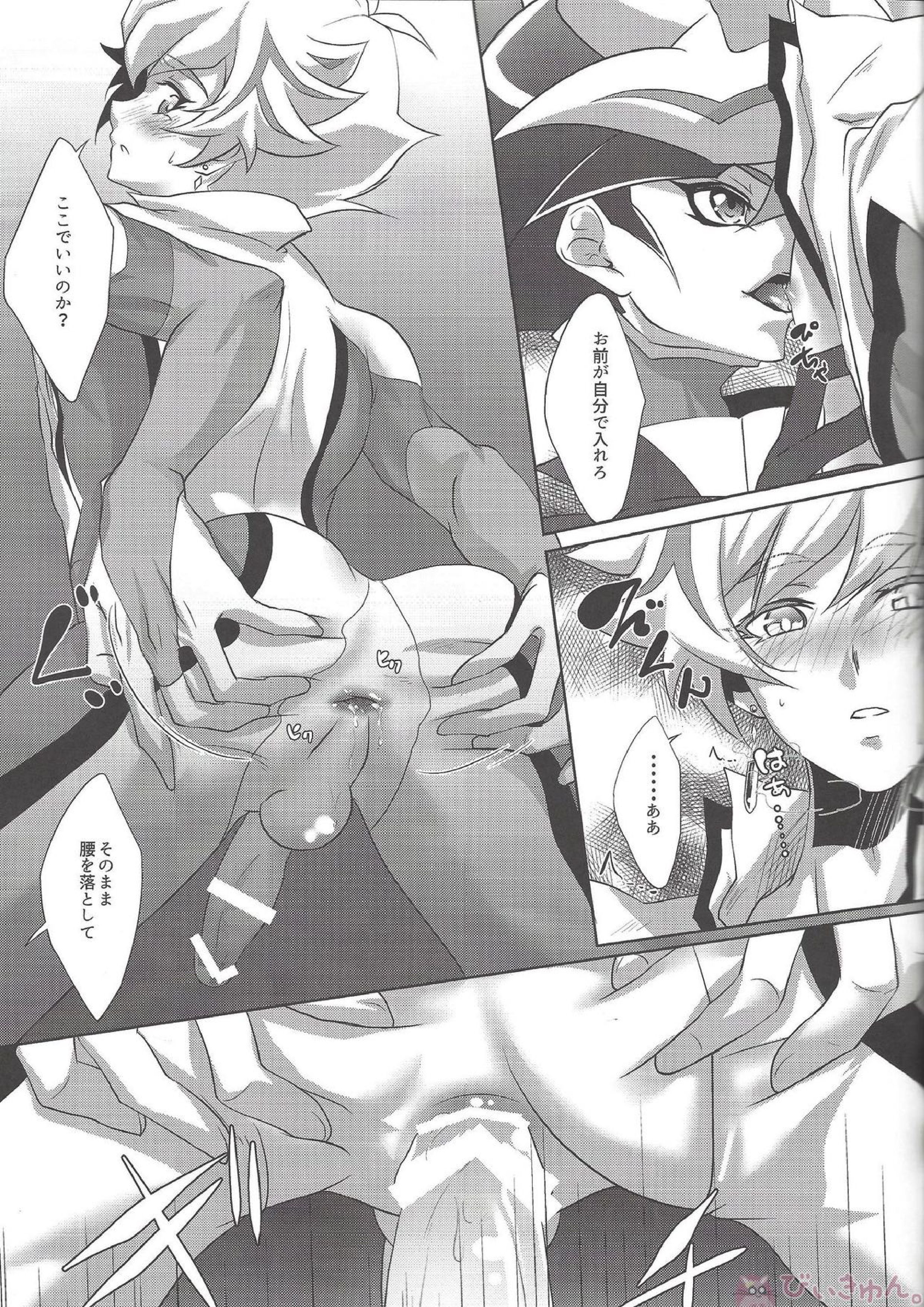 どっちが好きなの？ 10ページ