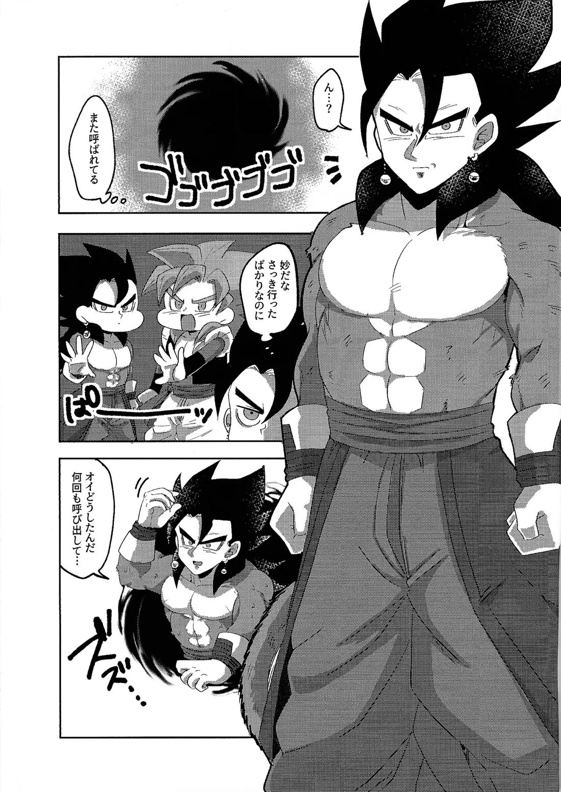 時空転送したら青ゴジがいた…!? 3ページ