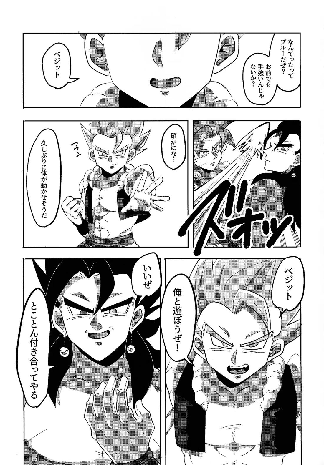 時空転送したら青ゴジがいた…!? 5ページ