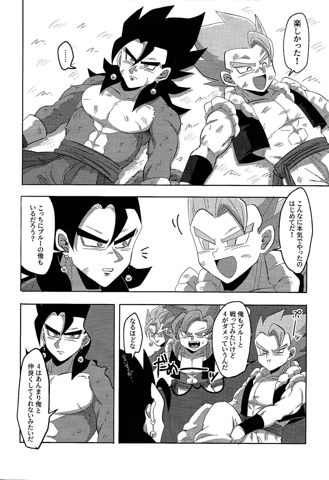 時空転送したら青ゴジがいた…!? 6ページ