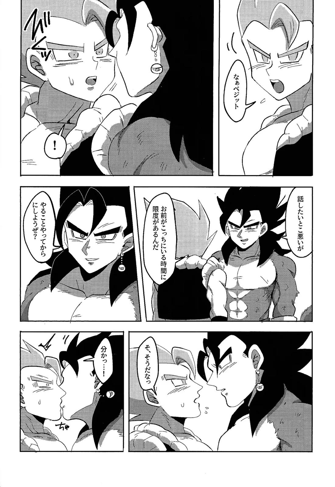 時空転送したら青ゴジがいた…!? 10ページ