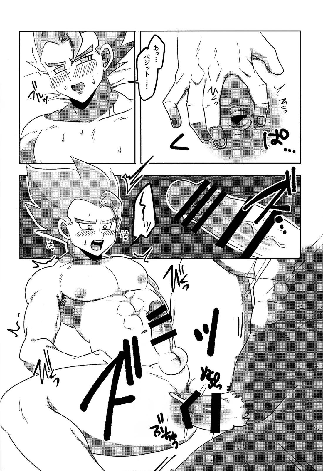 時空転送したら青ゴジがいた…!? 14ページ