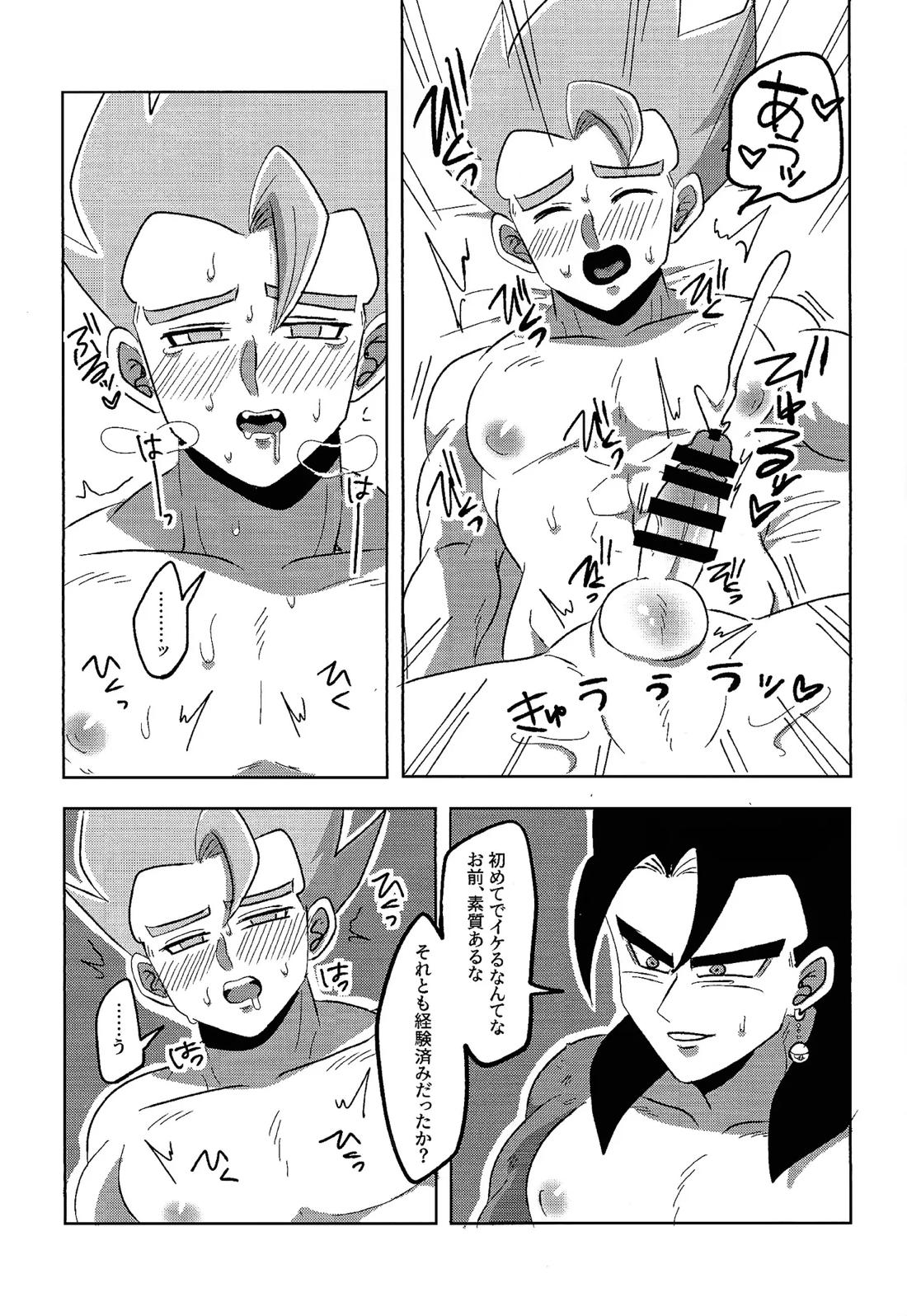 時空転送したら青ゴジがいた…!? 17ページ