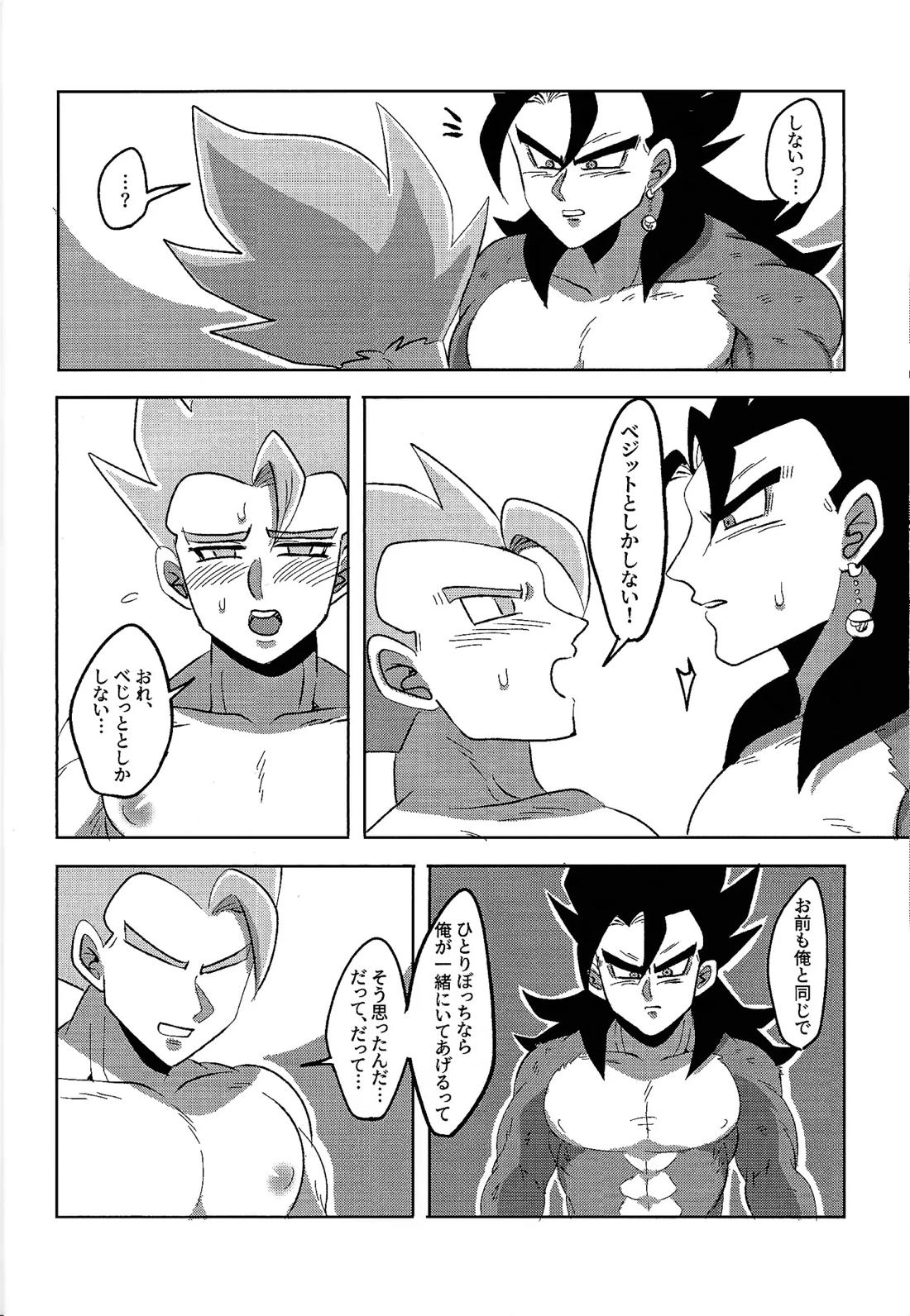 時空転送したら青ゴジがいた…!? 18ページ