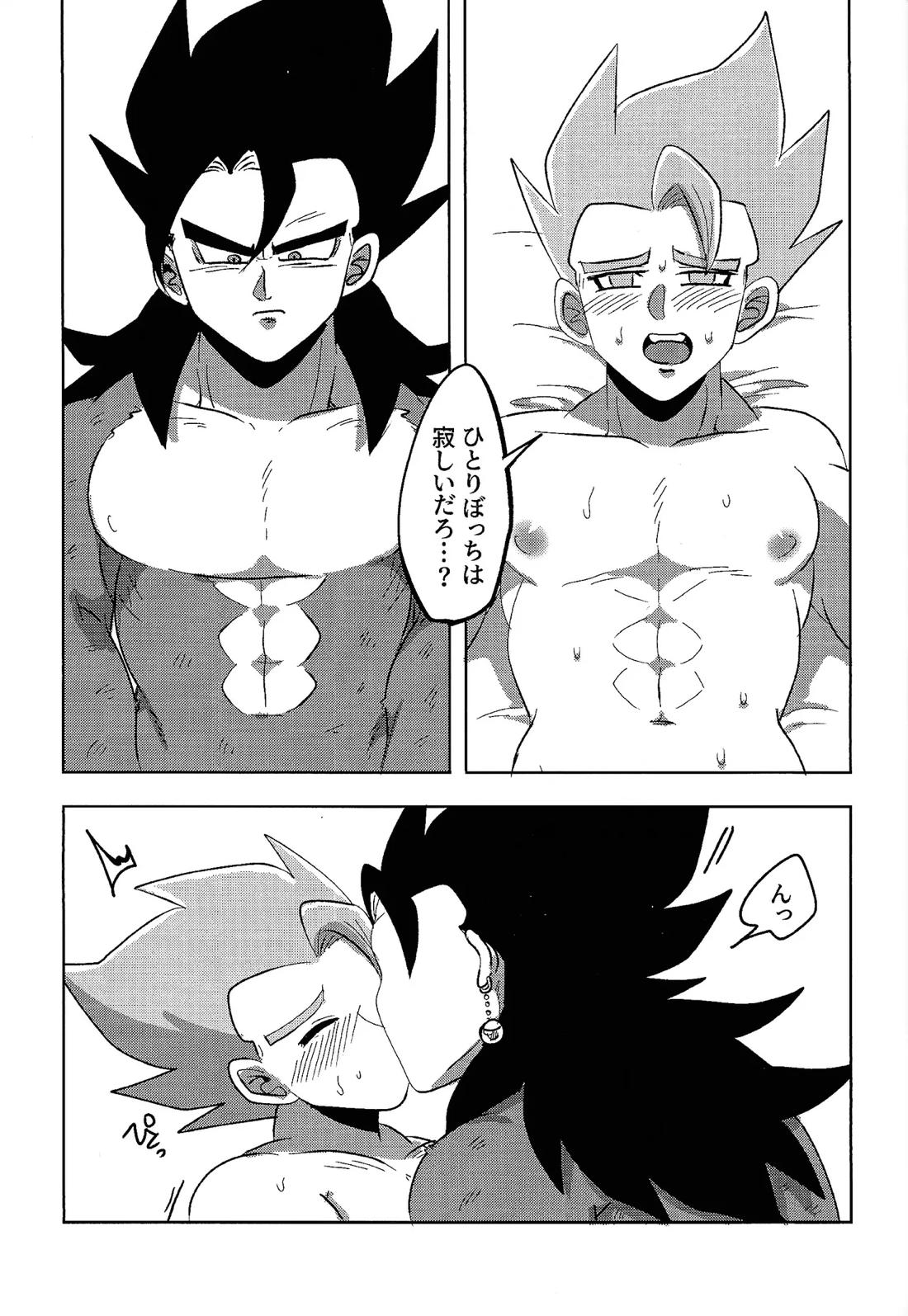 時空転送したら青ゴジがいた…!? 19ページ