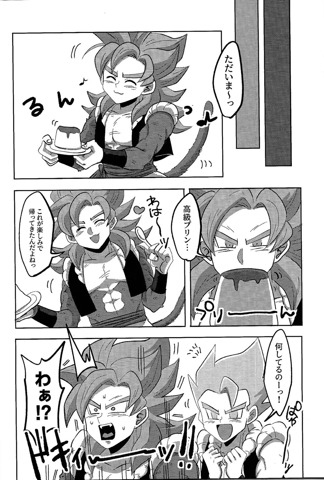 時空転送したら青ゴジがいた…!? 24ページ