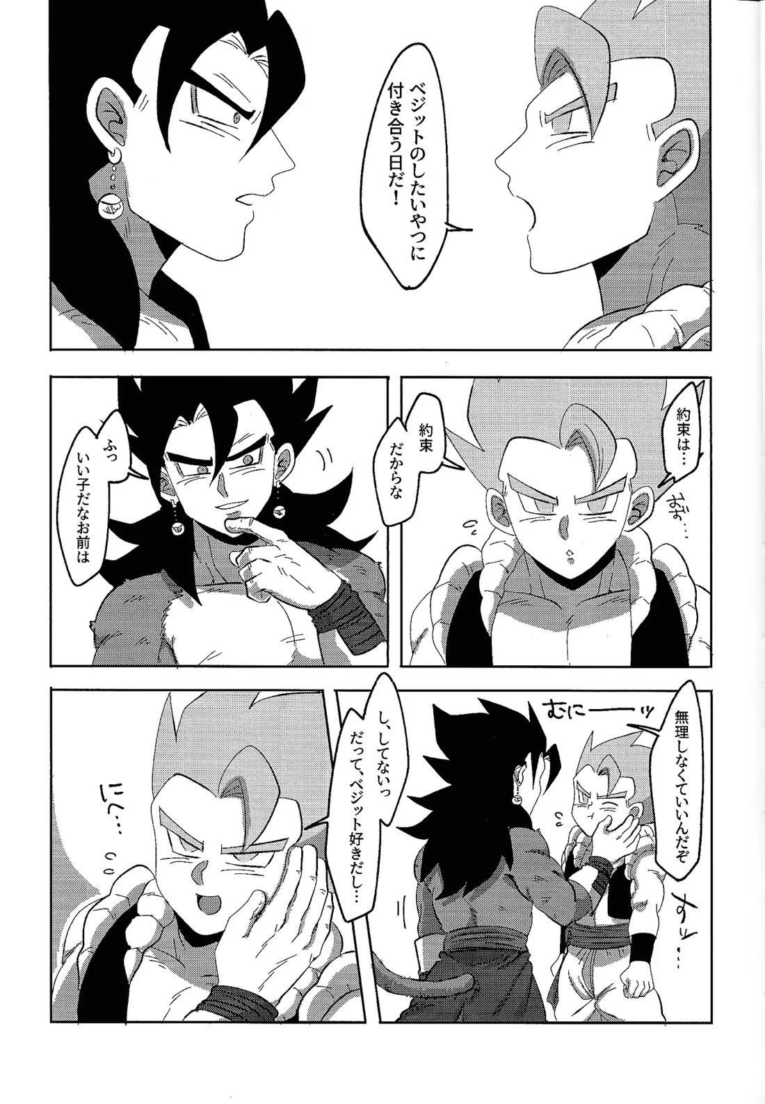 時空転送したら青ゴジがいた…!? 27ページ