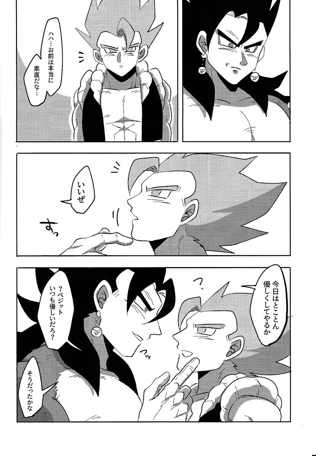 時空転送したら青ゴジがいた…!? 28ページ