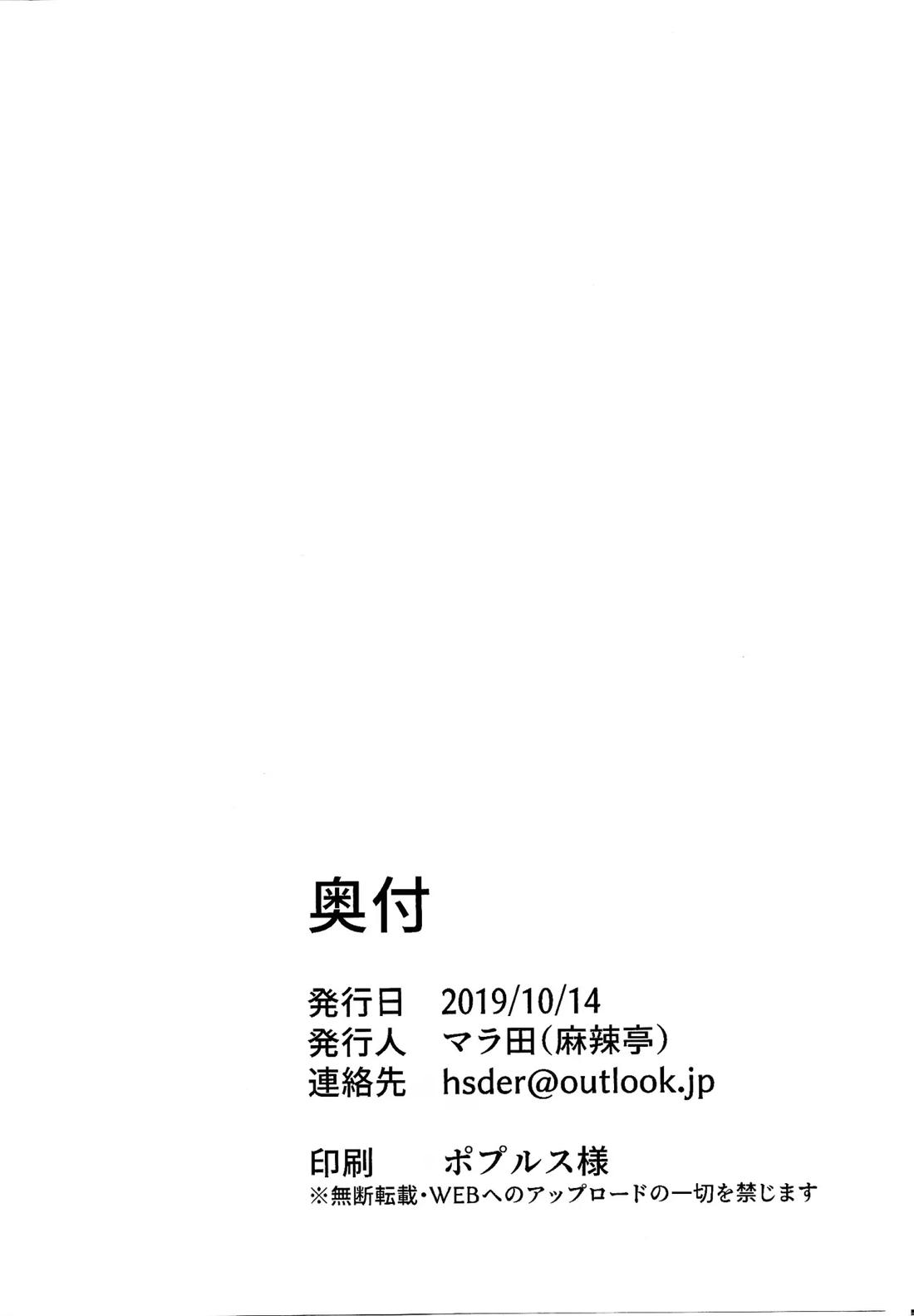 時空転送したら青ゴジがいた…!? 30ページ