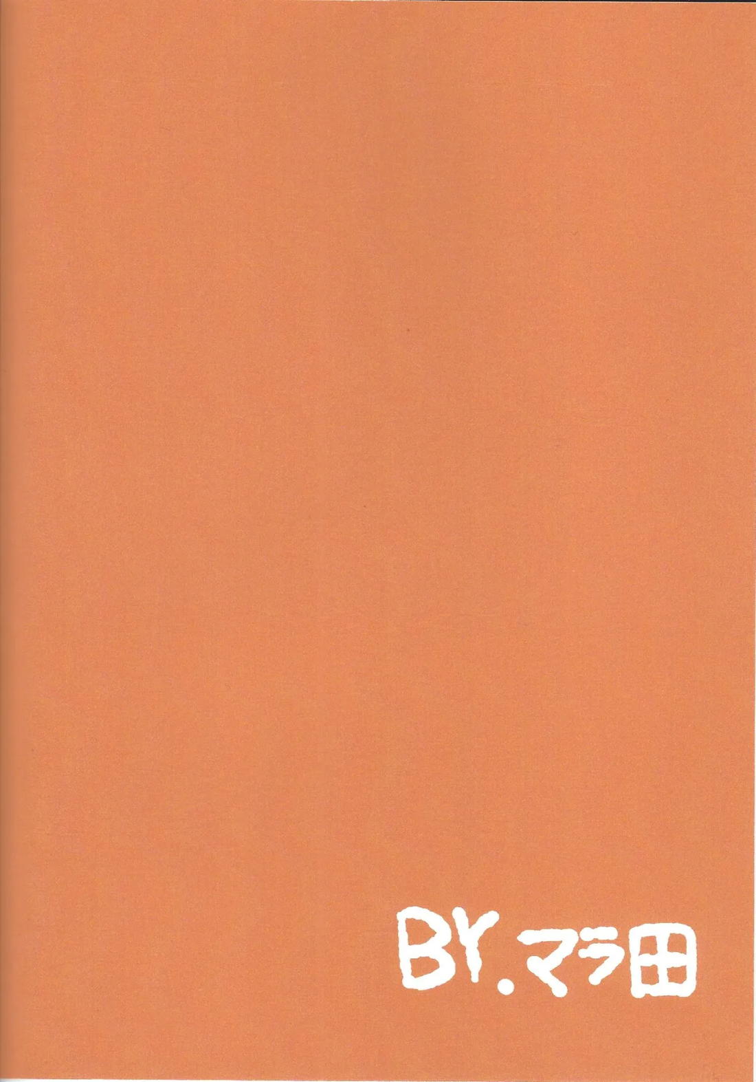 時空転送したら青ゴジがいた…!? 31ページ