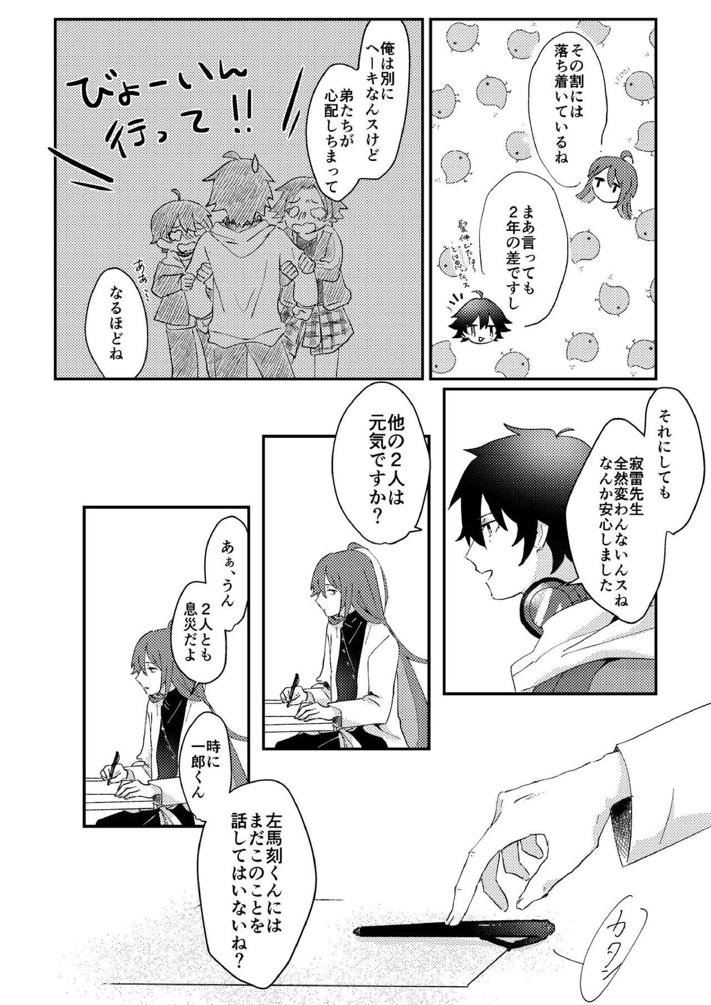 グッドバイリリィ 4ページ