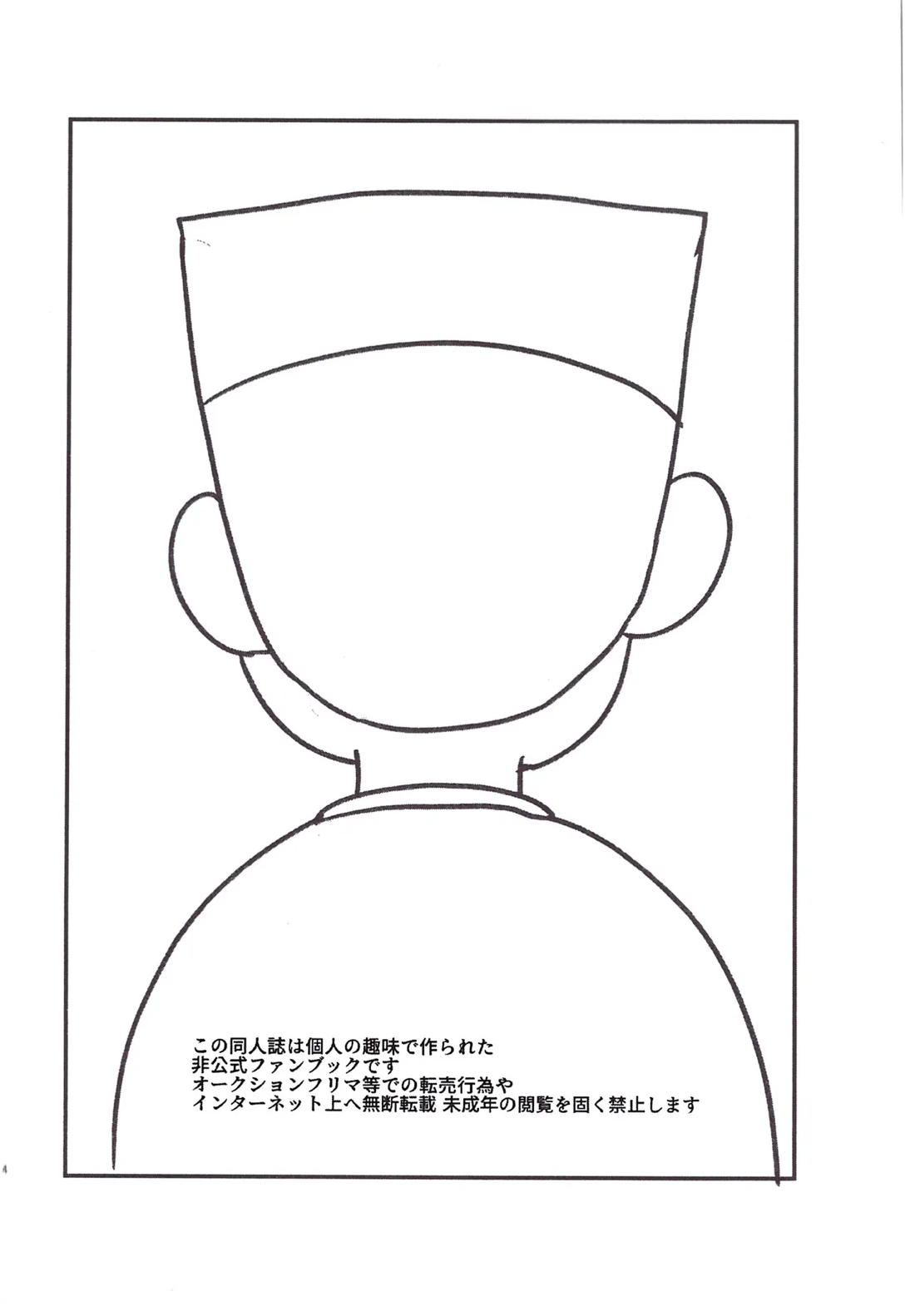 角刈事変反省会 3ページ