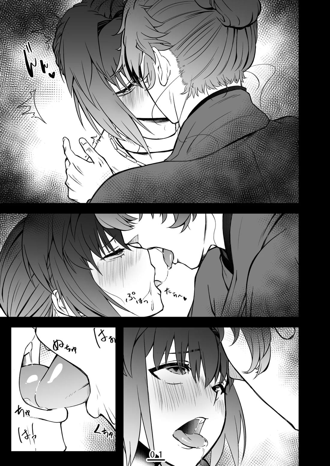 それは淫夢か、それとも現実か、の巻 2ページ