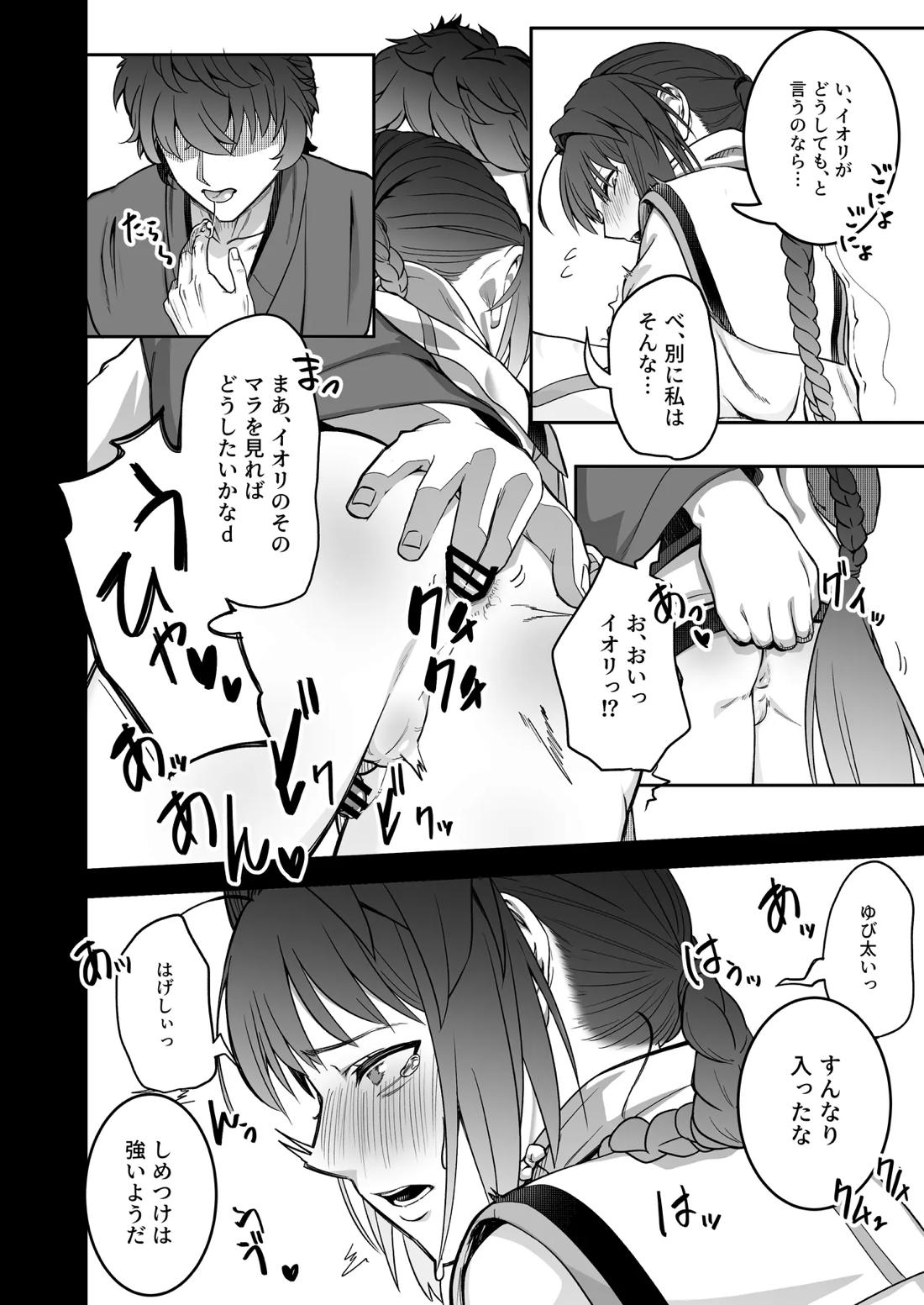 それは淫夢か、それとも現実か、の巻 5ページ