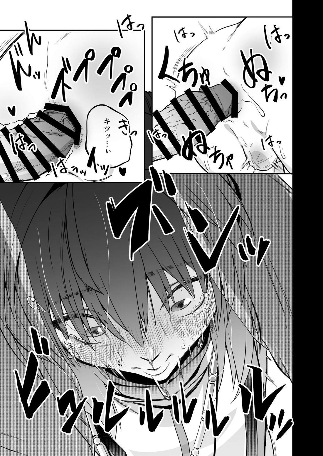 それは淫夢か、それとも現実か、の巻 8ページ