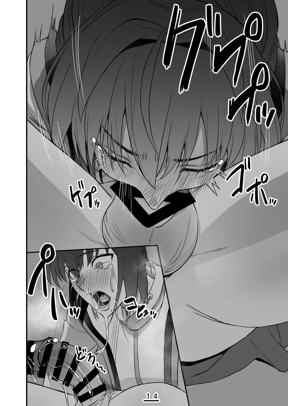 それは淫夢か、それとも現実か、の巻 15ページ