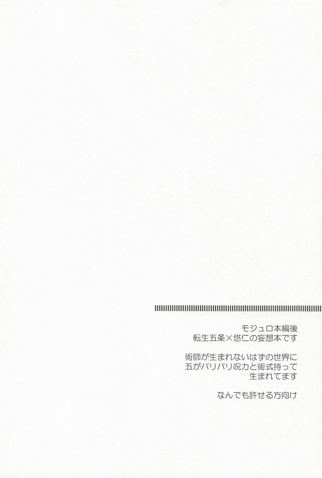 めぐりめぐるこい 3ページ