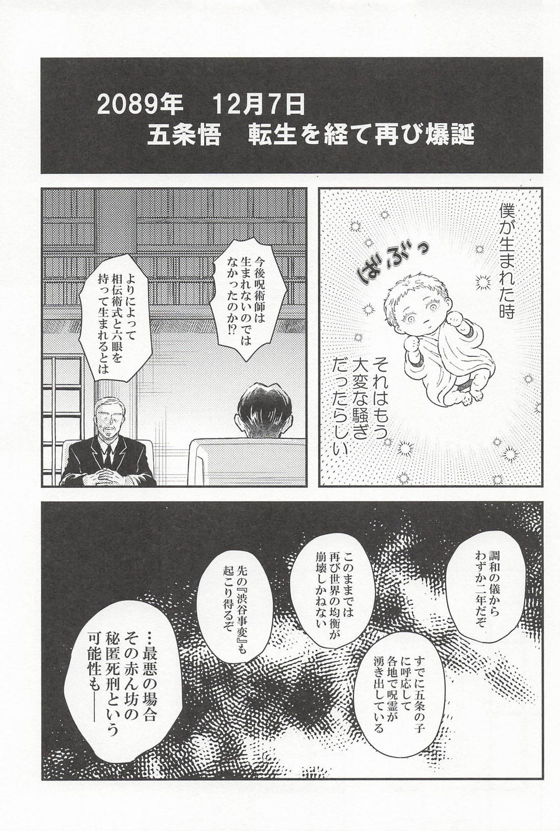 めぐりめぐるこい 4ページ