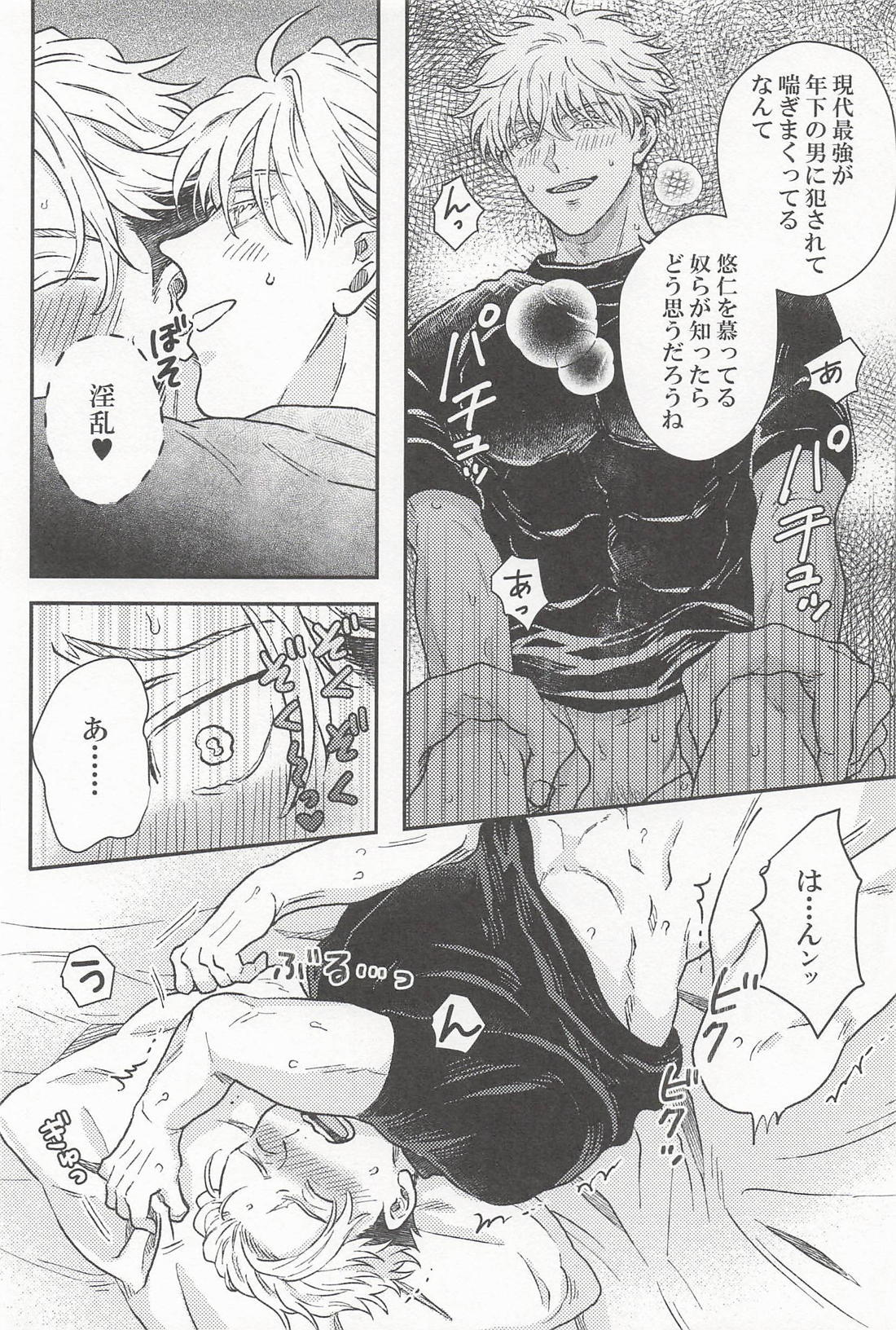 めぐりめぐるこい 11ページ