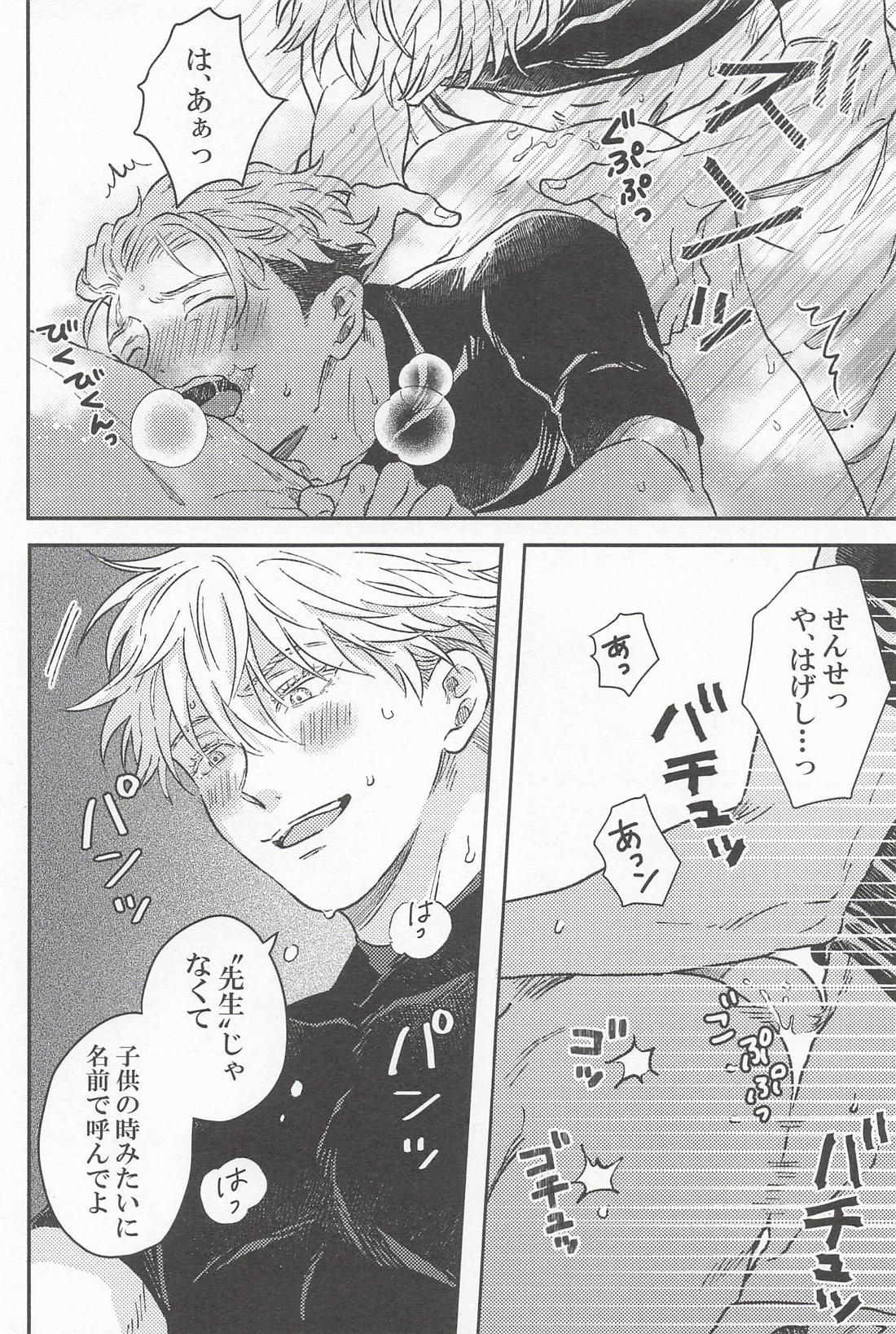 めぐりめぐるこい 13ページ