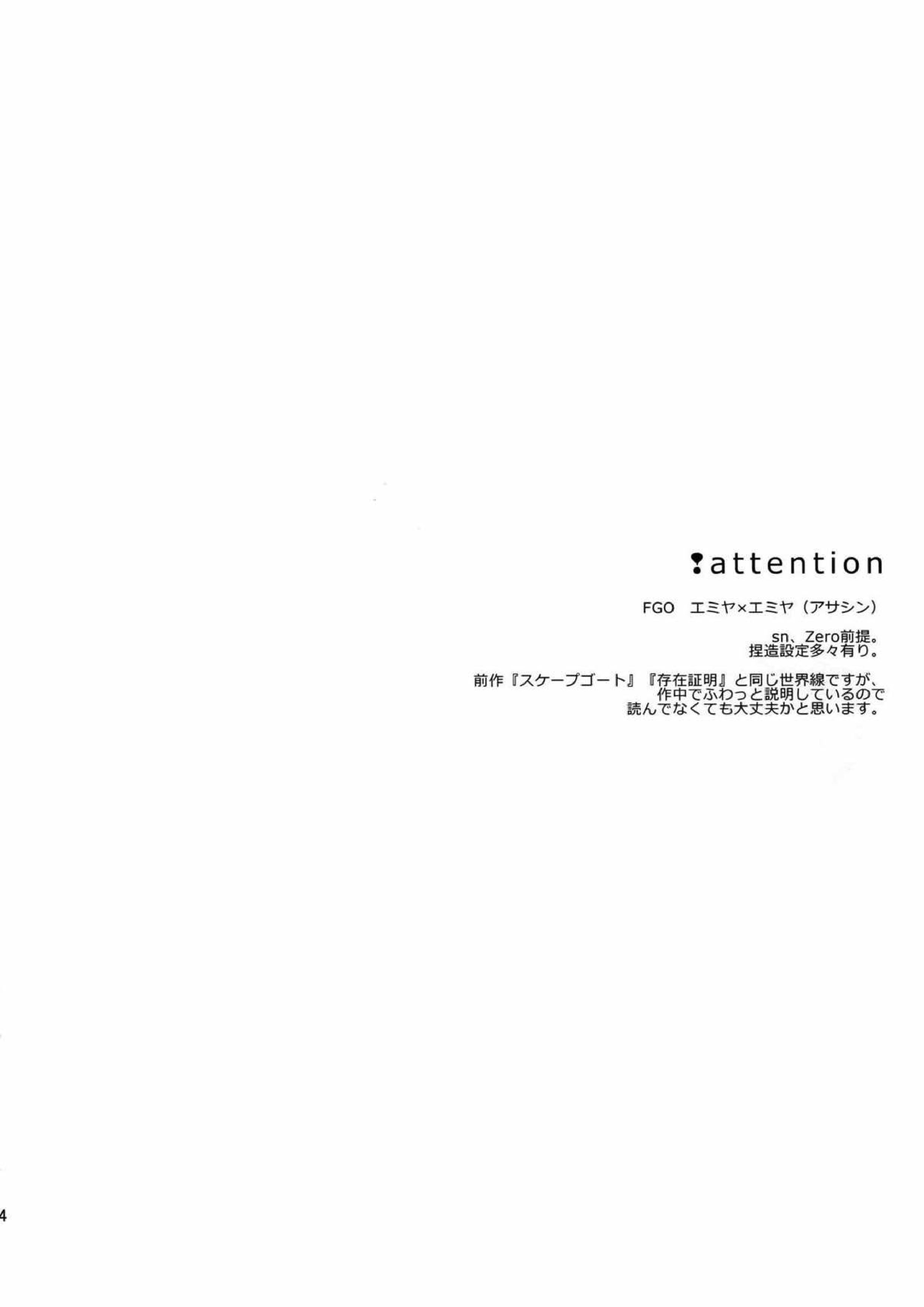 ぐだぐだにして 後編 3ページ