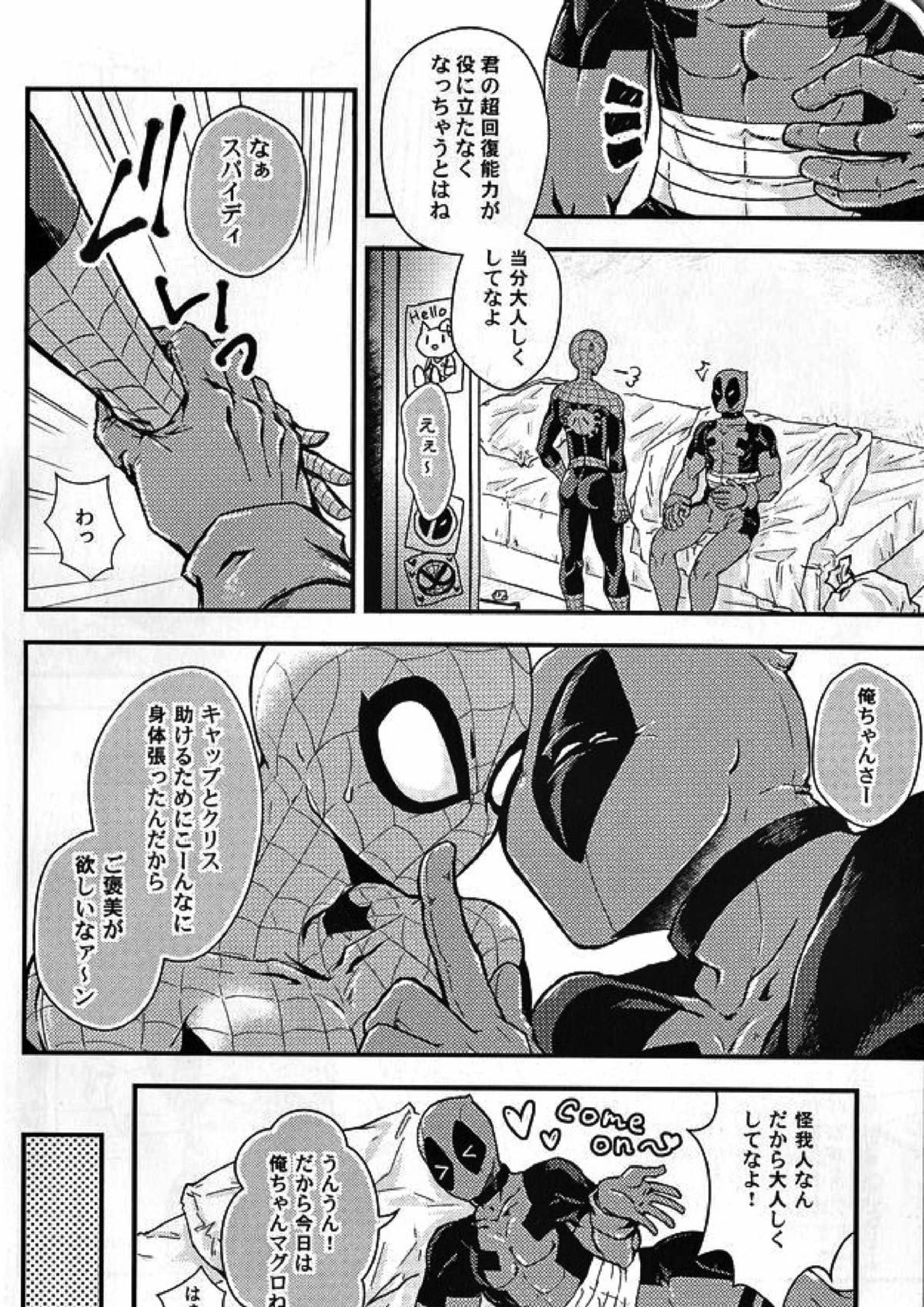 TadanoEroHon 3ページ