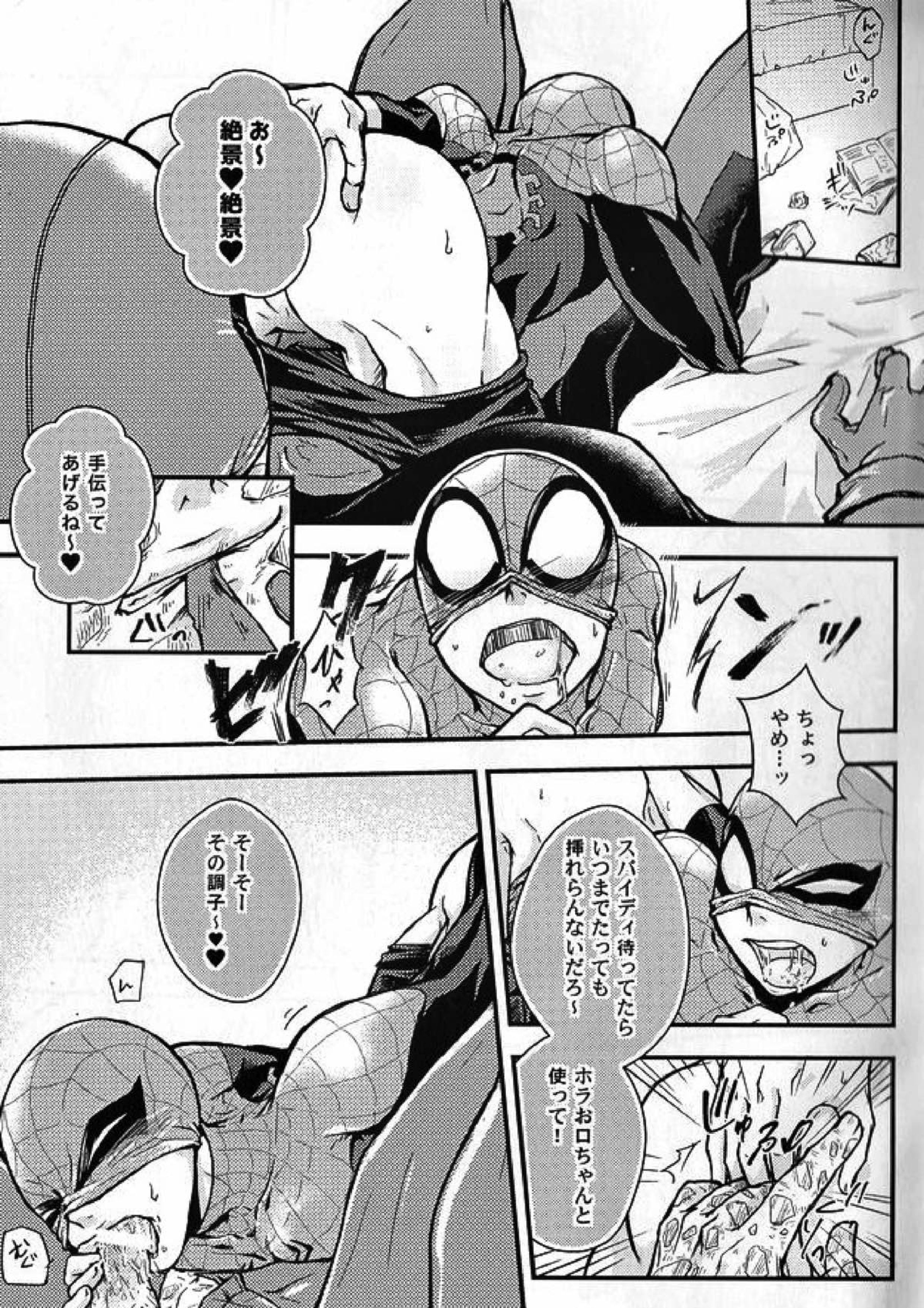 TadanoEroHon 4ページ