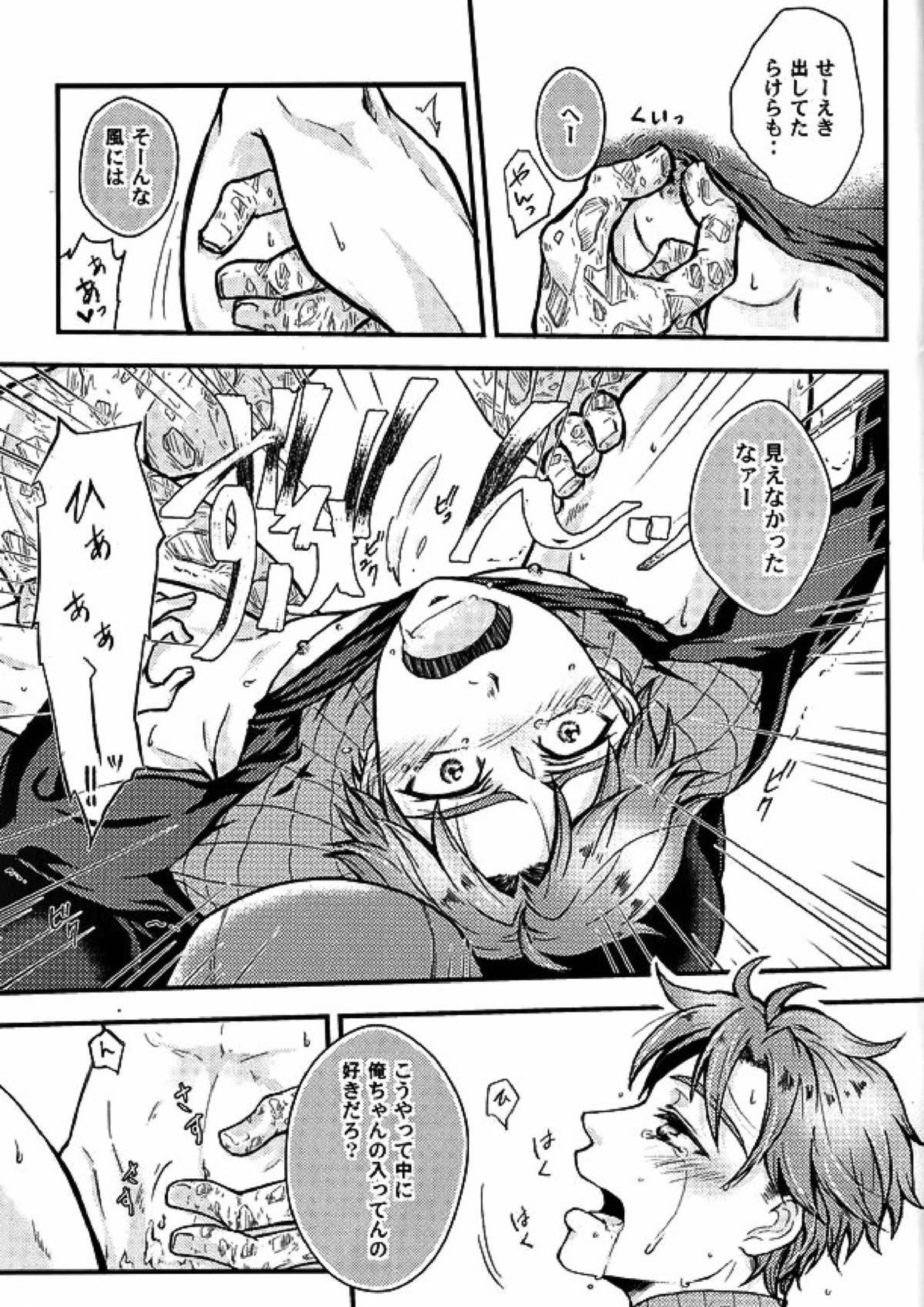 TadanoEroHon 12ページ