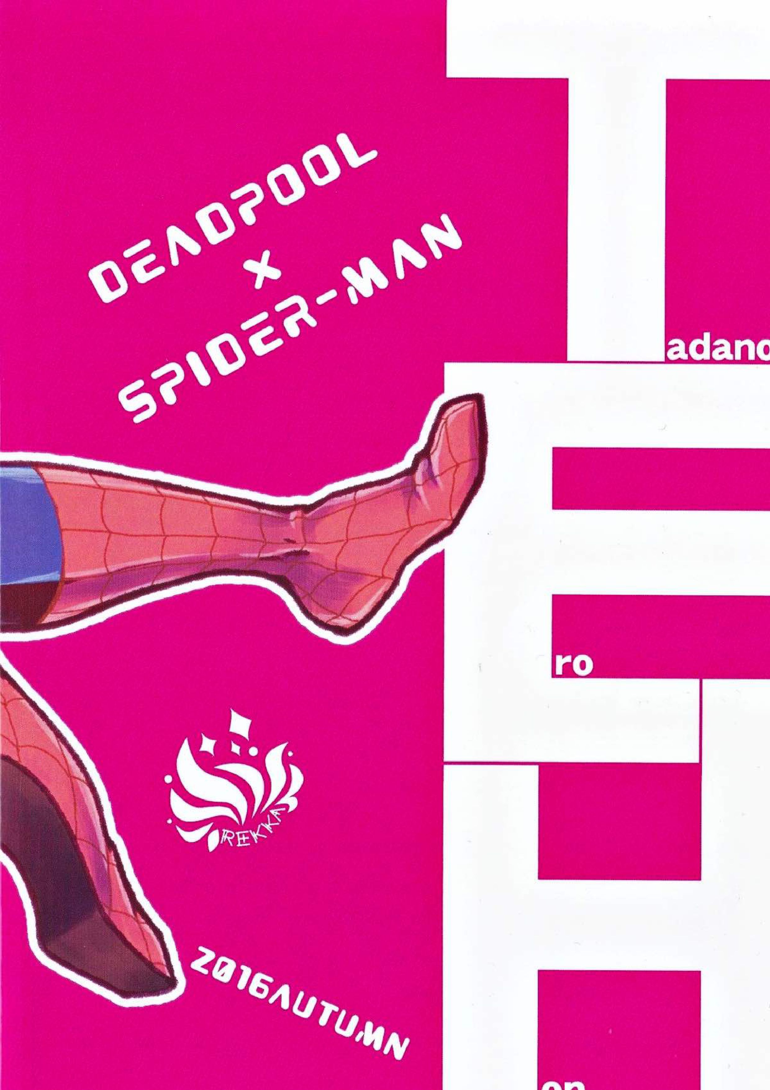 TadanoEroHon 15ページ