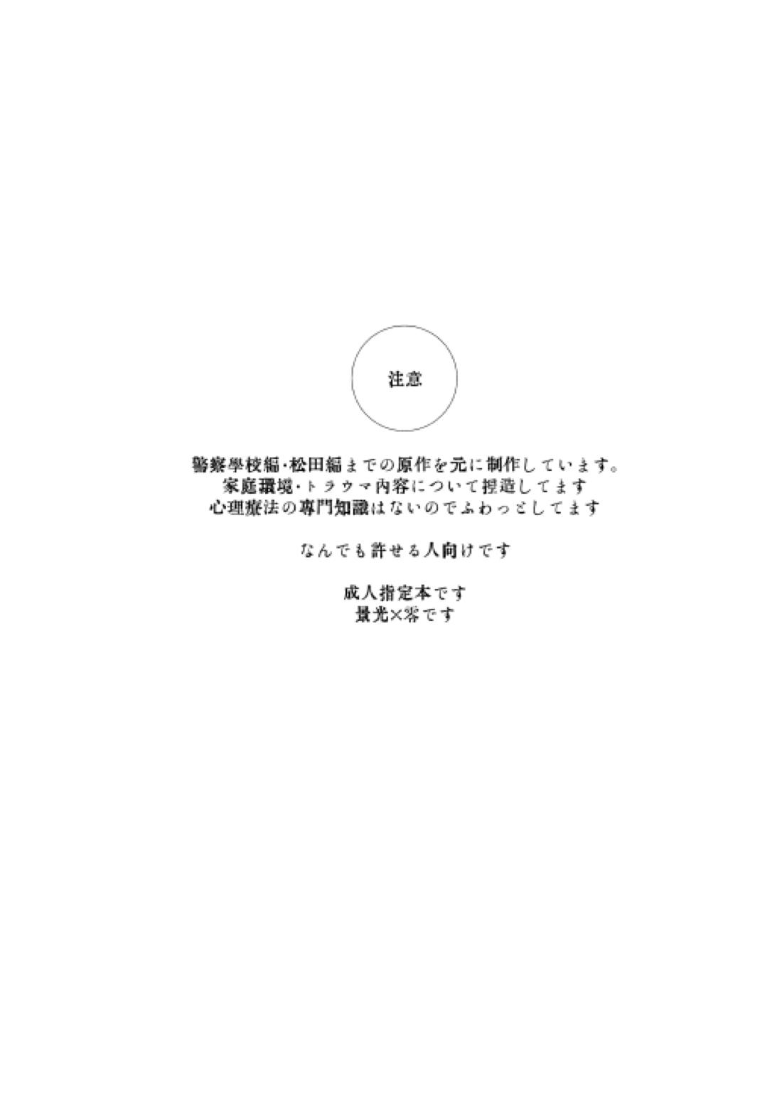 月の男 5ページ